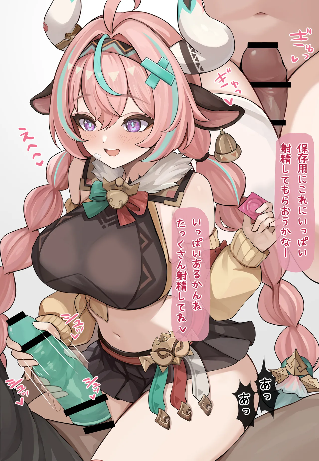 搾るヴァレサ page 3 full