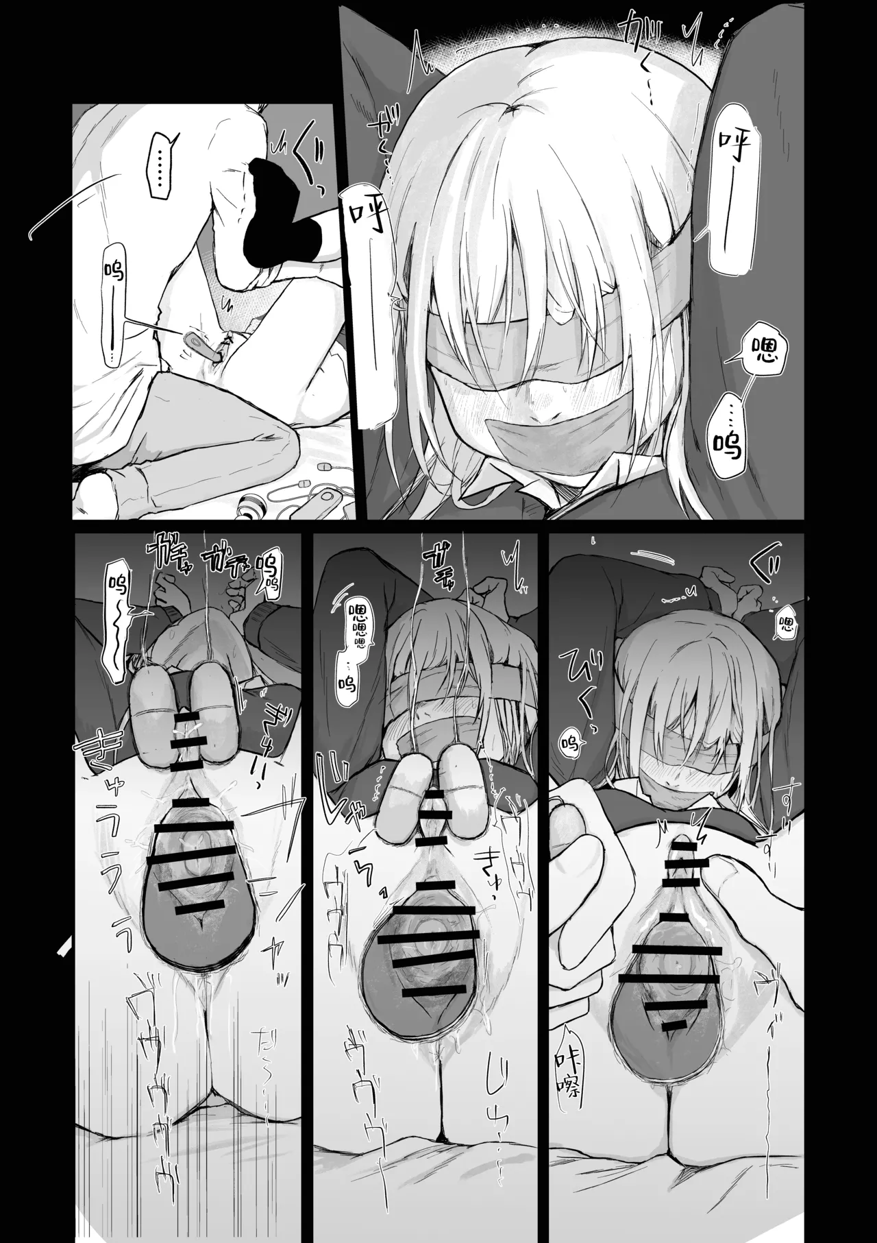 Maso Joshi Kousei Jitaku ni Tsurekonde Ijimeru | 将受虐狂女高中生带回家中蹂躏 page 6 full