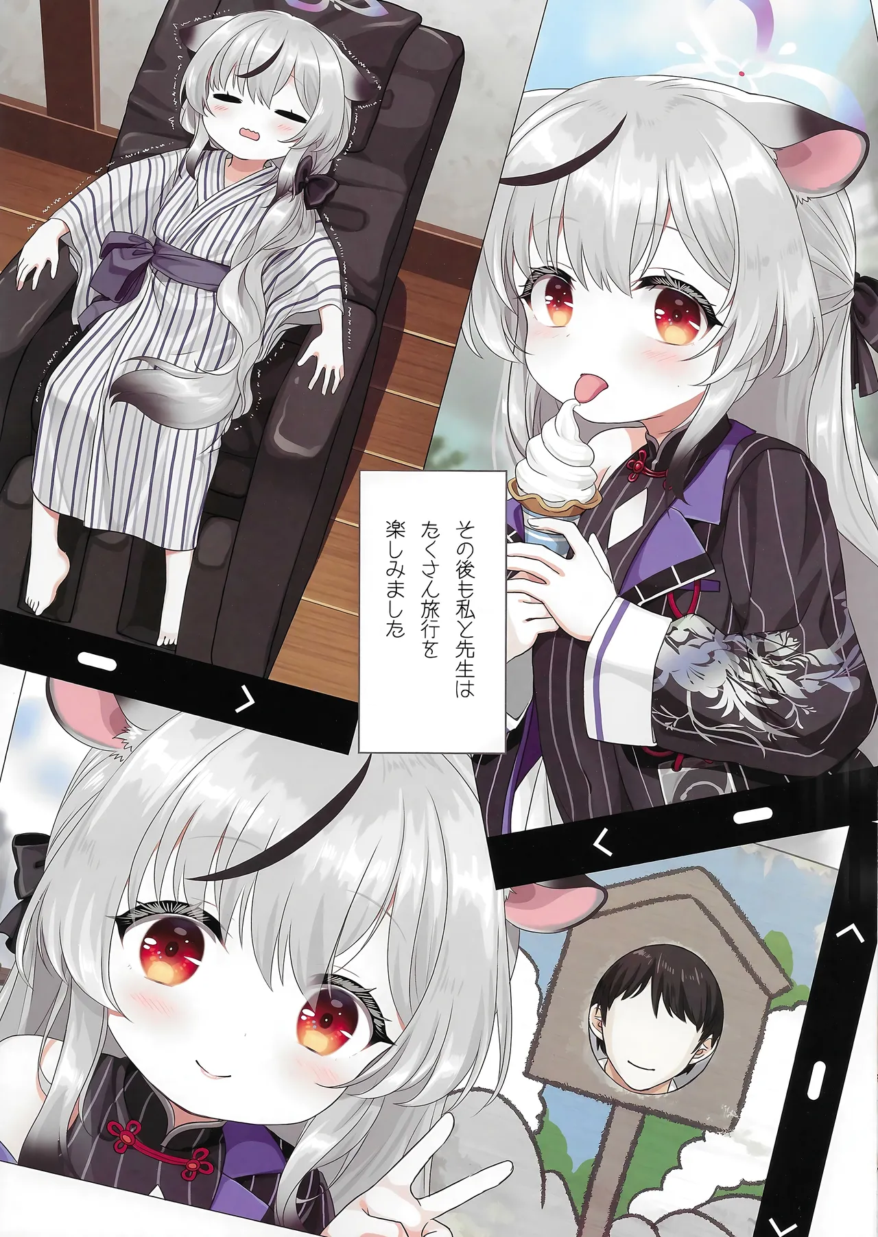 Kokona-chan to Onsen Ryokou page 10 full