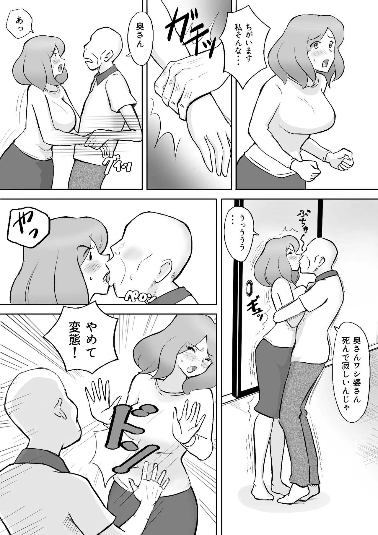 僕の自慢の母さんがボケたふりした近所のおじいちゃんに寝取られる投稿者矢場井精児 page 10 full