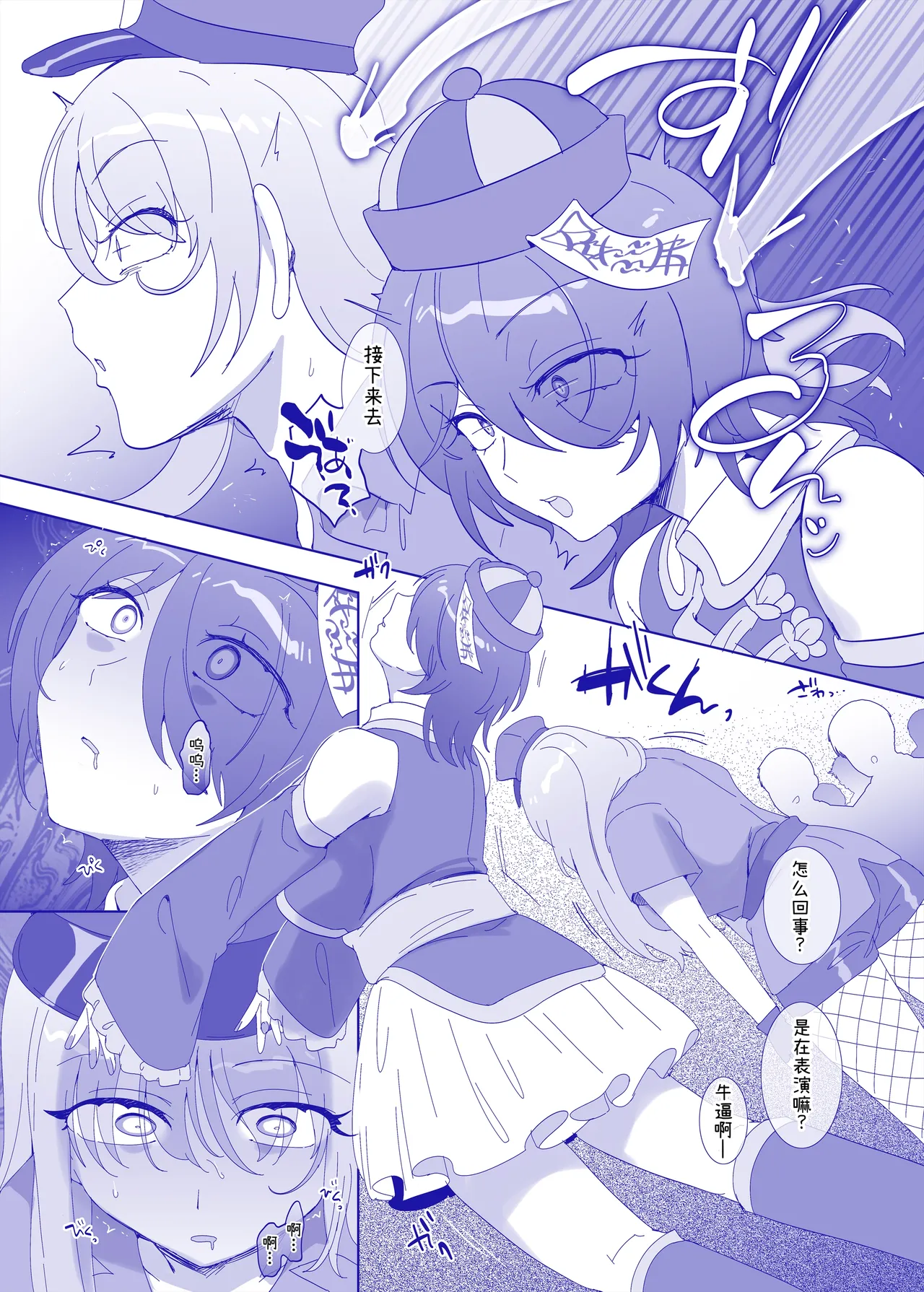 Hyoui, Osuki desu ka? page 7 full