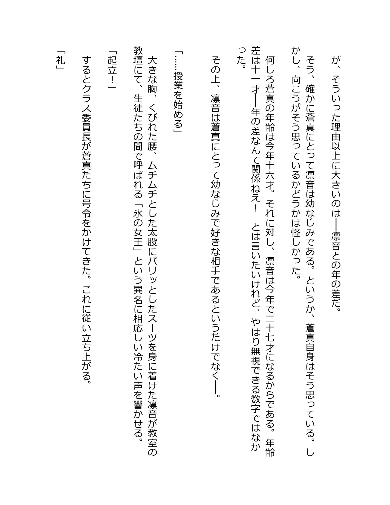 Genkaku Kuruna Sensei ga Aheboteochi! page 10 full