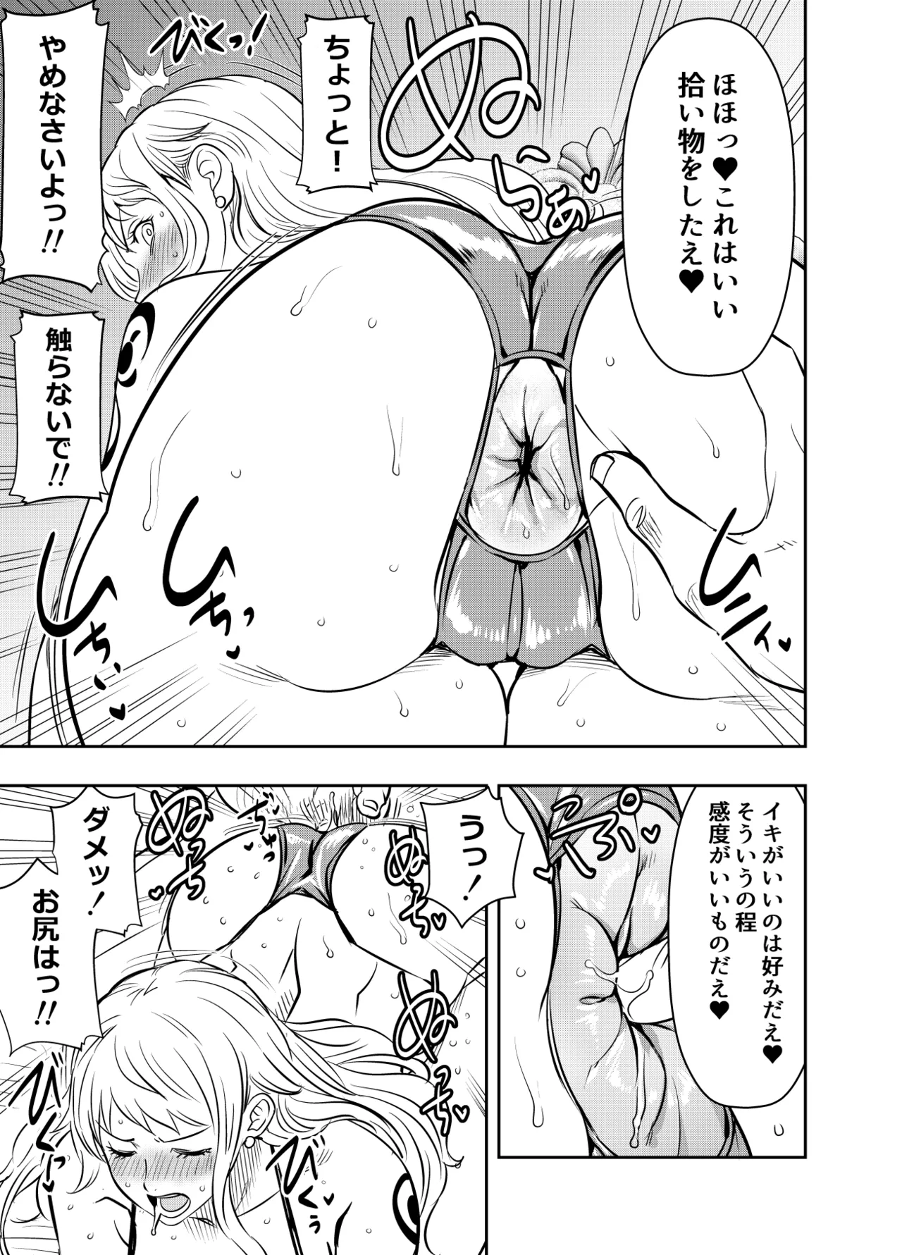 Request Itadaita Mono desu page 1 full