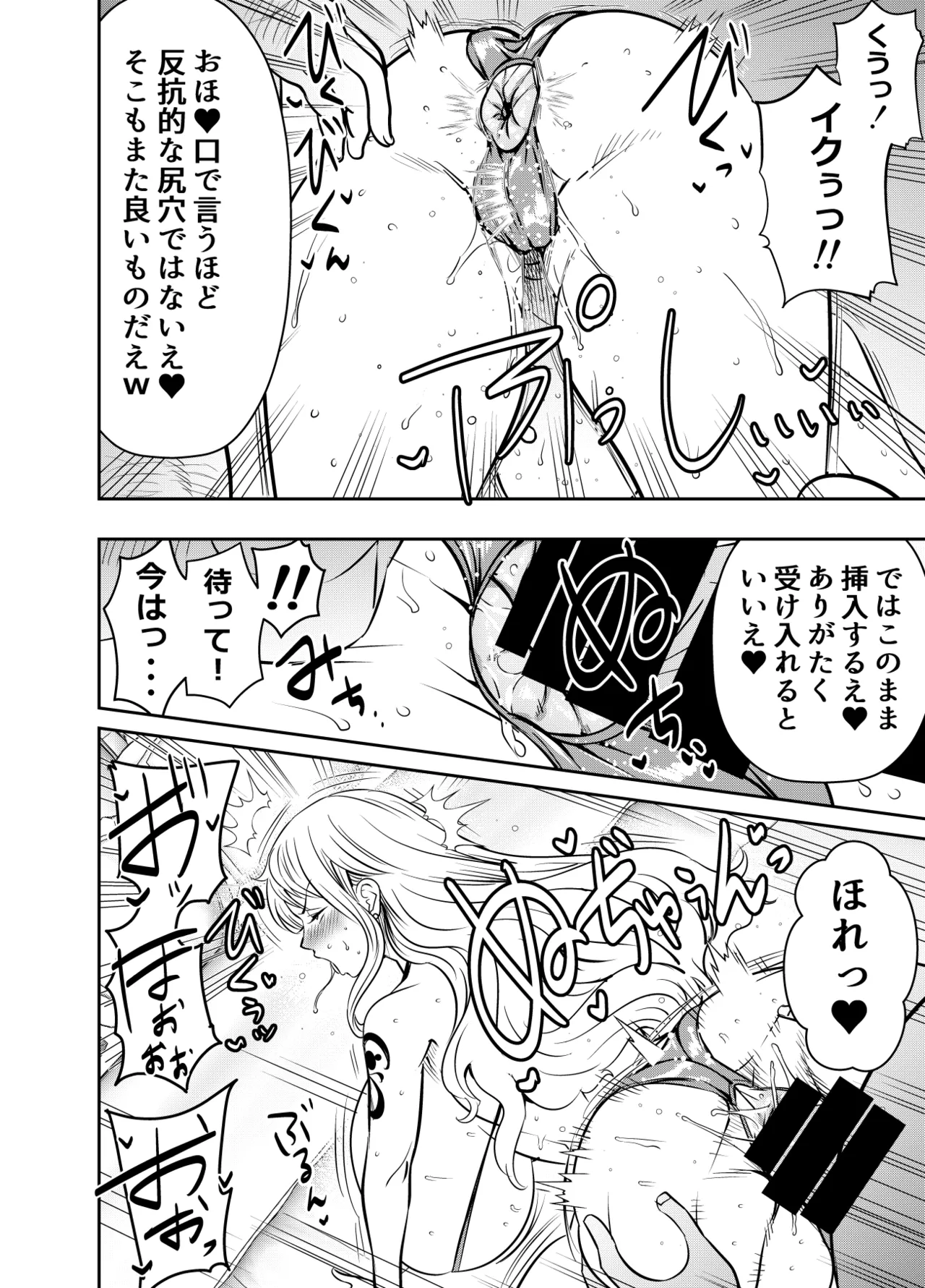 Request Itadaita Mono desu page 2 full