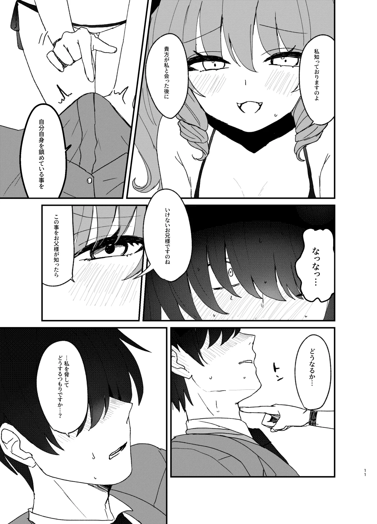 Toshishita Wagamama Ojou-sama ni Shiboritorareru Hanashi page 10 full