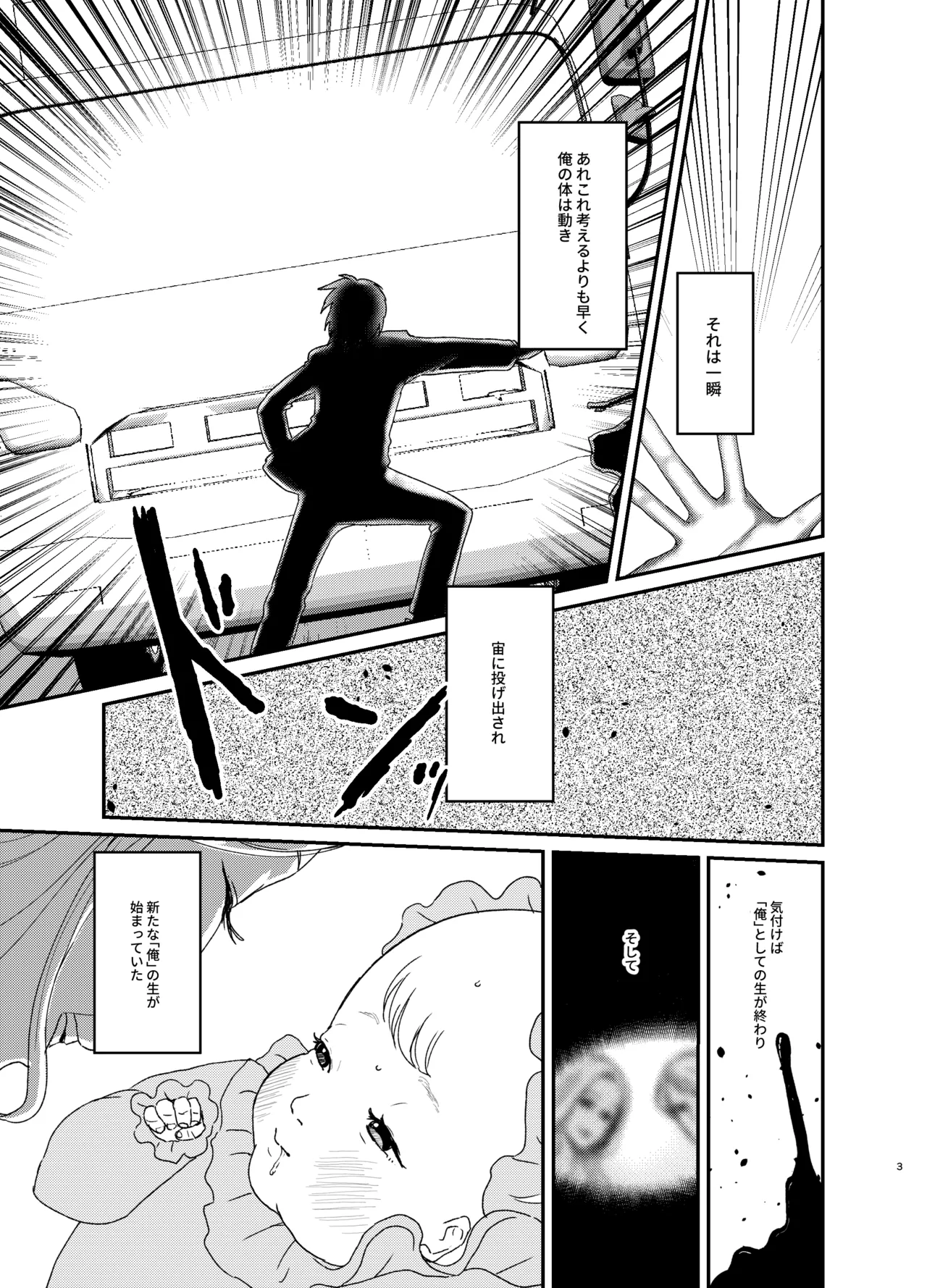 Toshishita Wagamama Ojou-sama ni Shiboritorareru Hanashi page 2 full