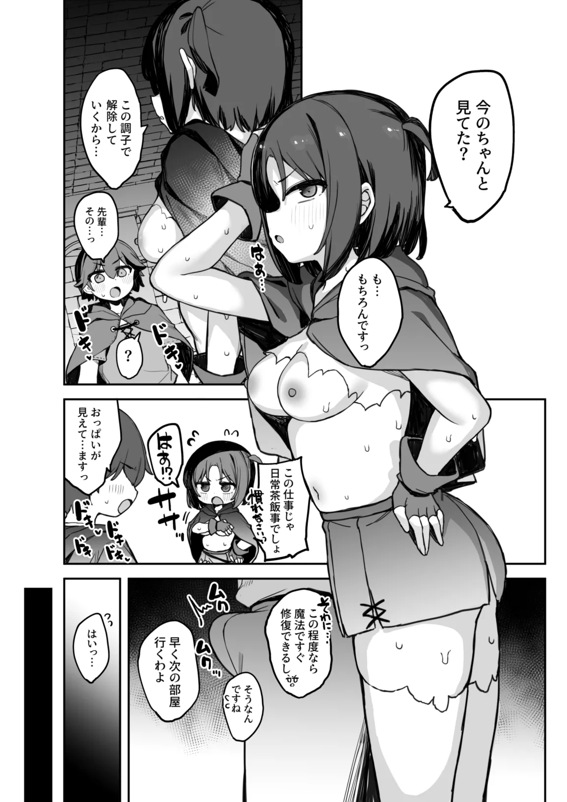 Ero Torappu Kaijo Han Ikimasu!! page 8 full