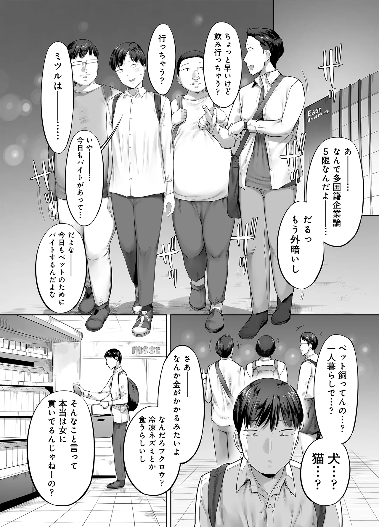 Doka-gui aneki wa ore no ana page 4 full