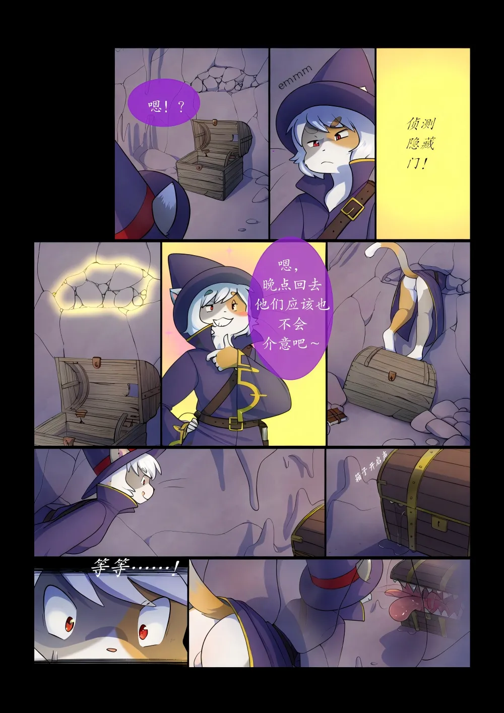 【Saucyr】哈基米偶遇宝箱怪，大狗坏趁机交交交 page 2 full