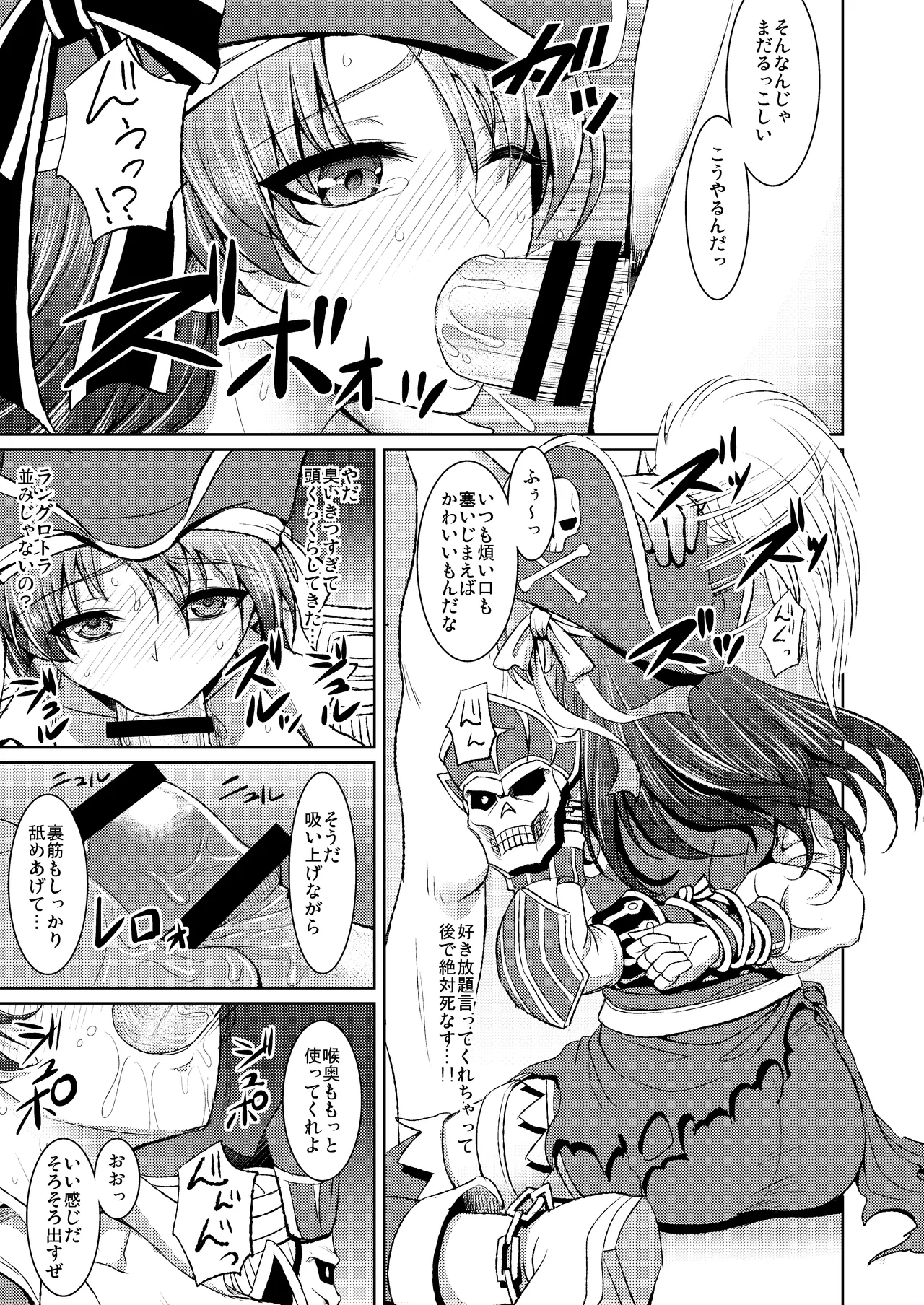 Kaizoku Musume no Gosan page 8 full