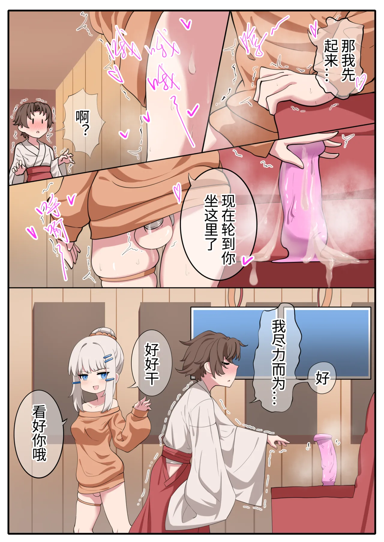 天牧赞歌-主持的工作 page 2 full