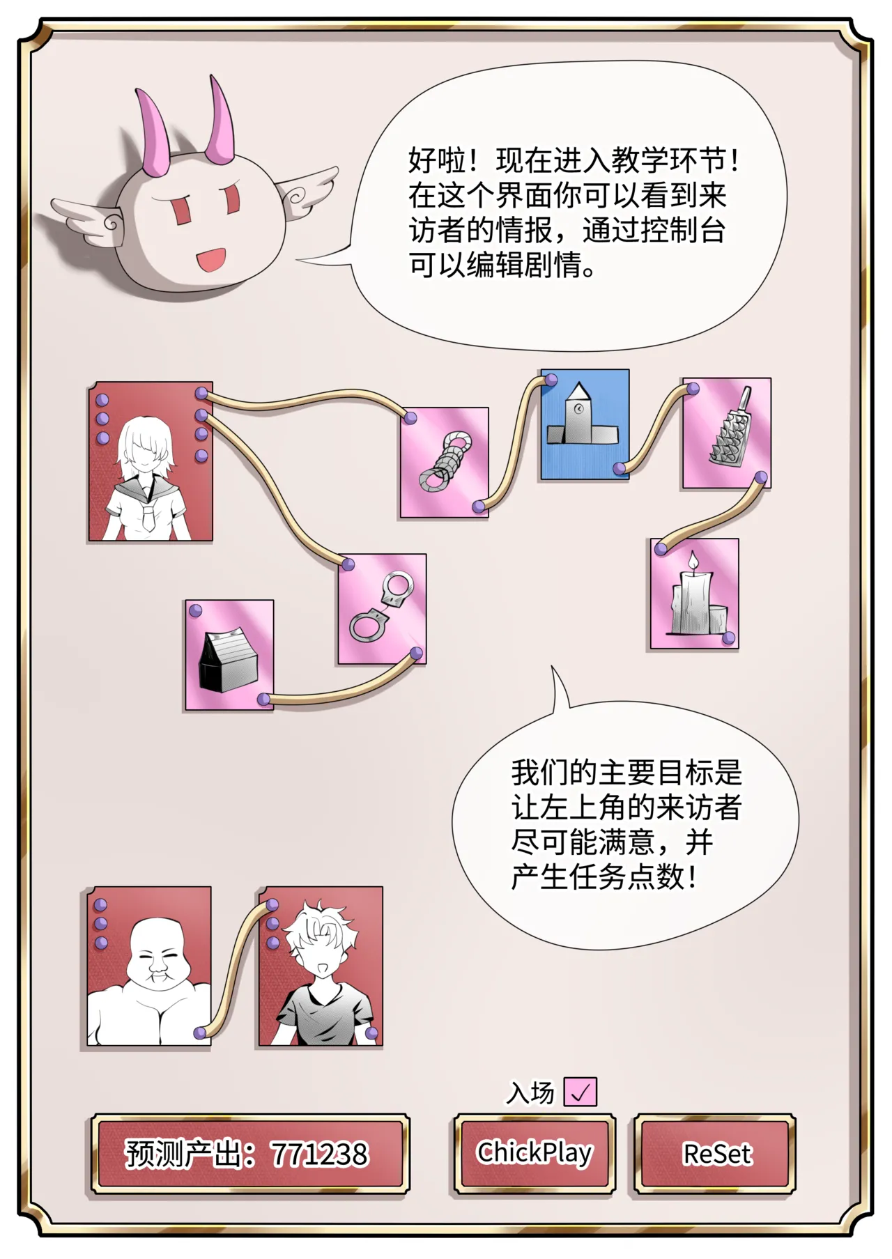 天牧赞歌-主持的工作 page 8 full