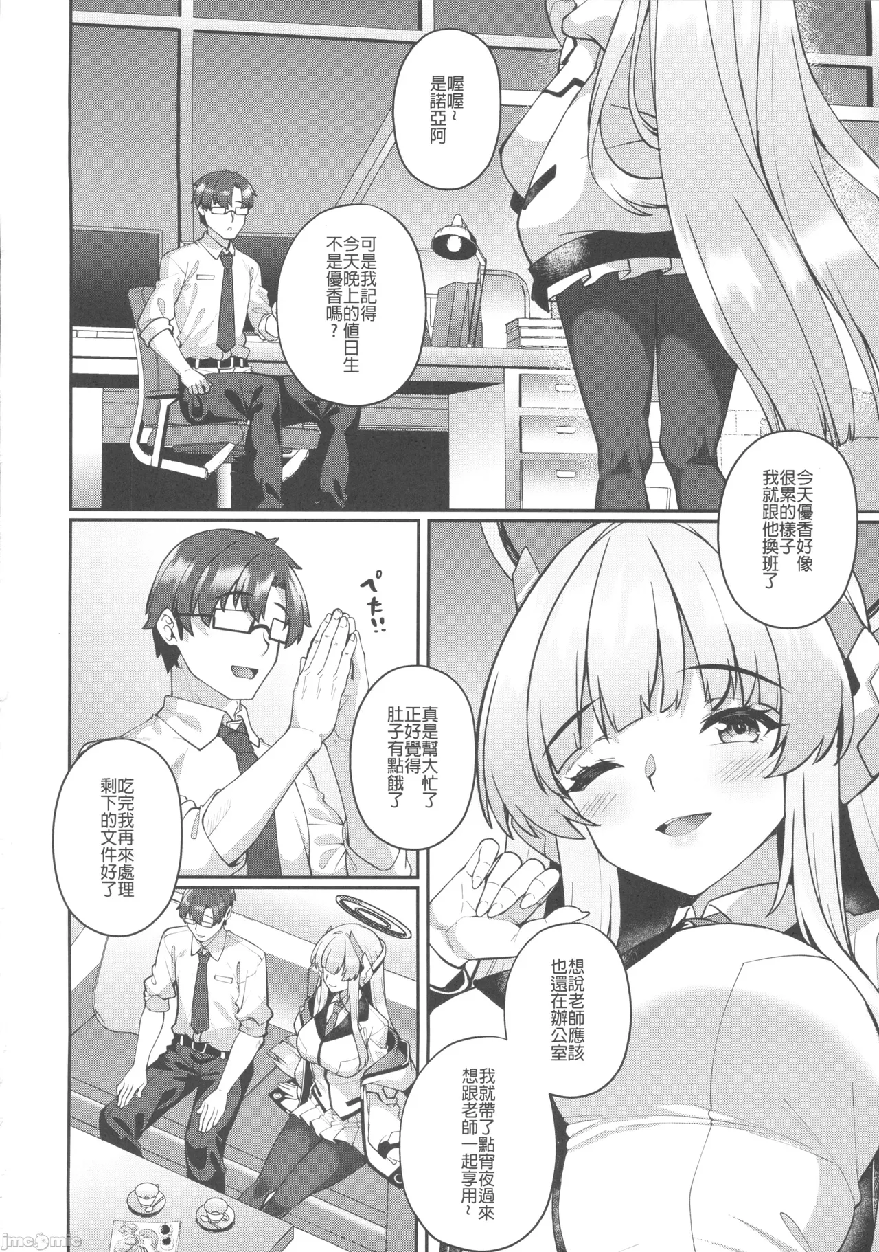 被色色的諾亞無底可抗的誘惑逆NTR（Chinese） page 3 full