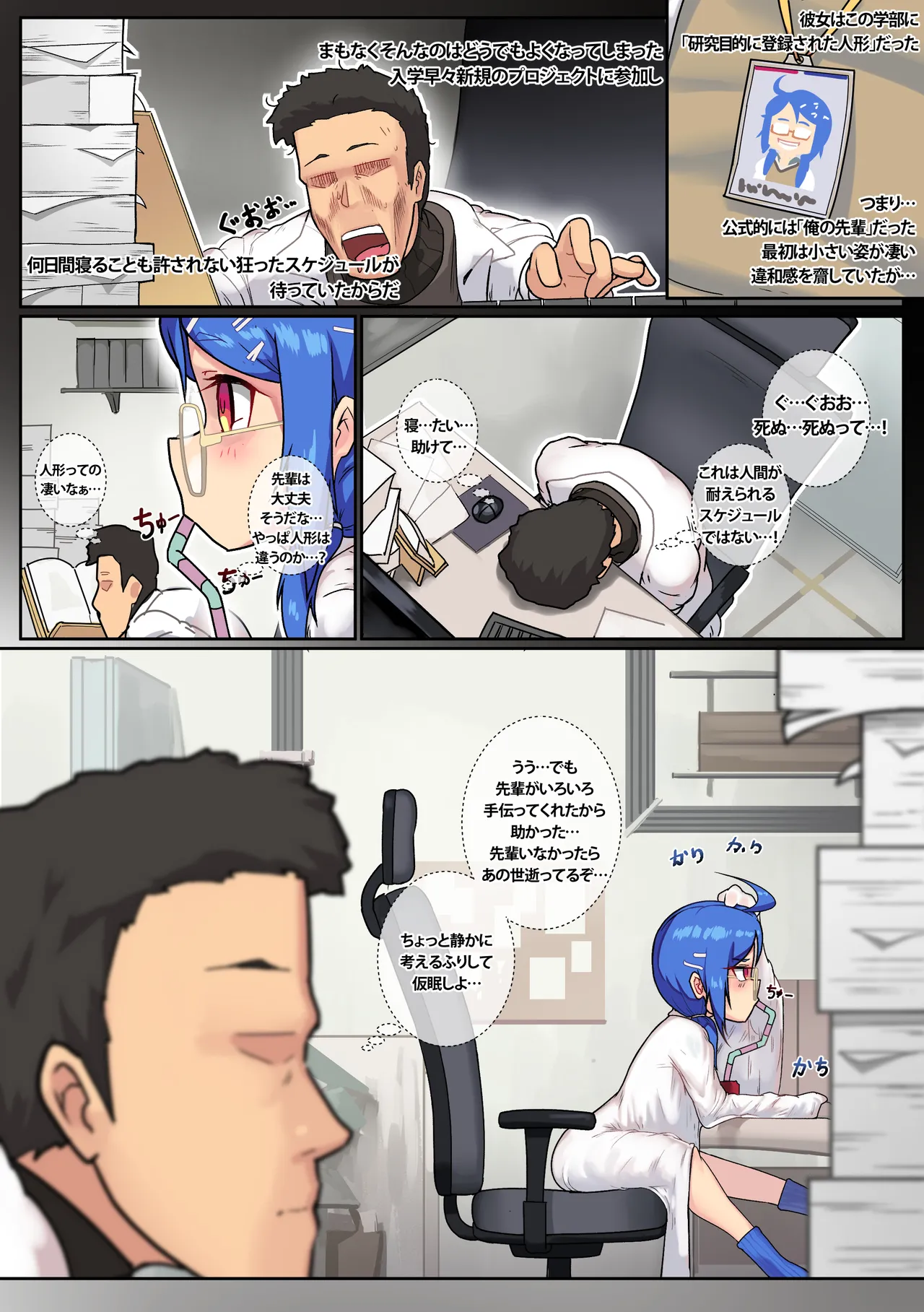 Another Frontline 10 - Daigakuin no Chibi Senpai K11-san page 5 full