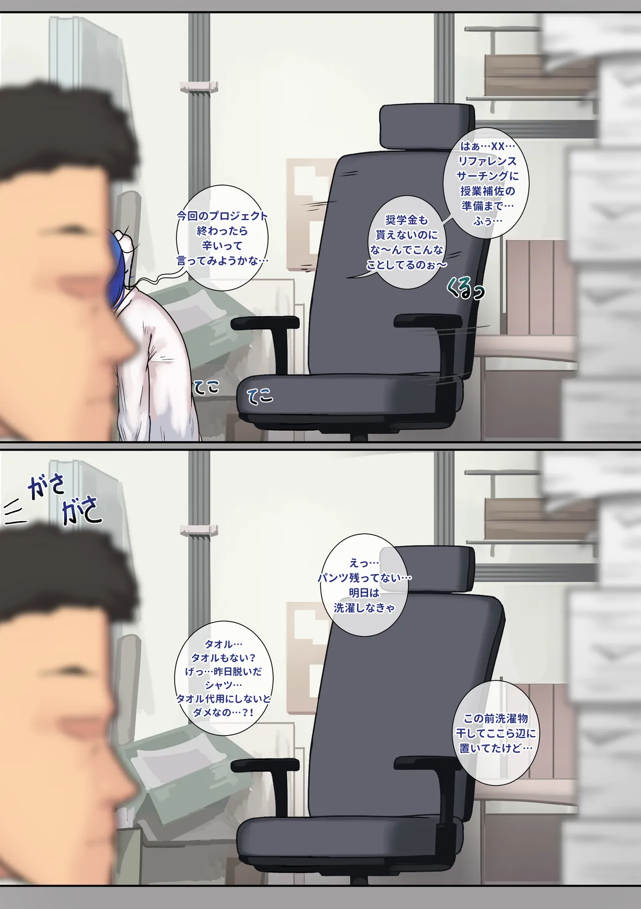 Another Frontline 10 - Daigakuin no Chibi Senpai K11-san page 6 full