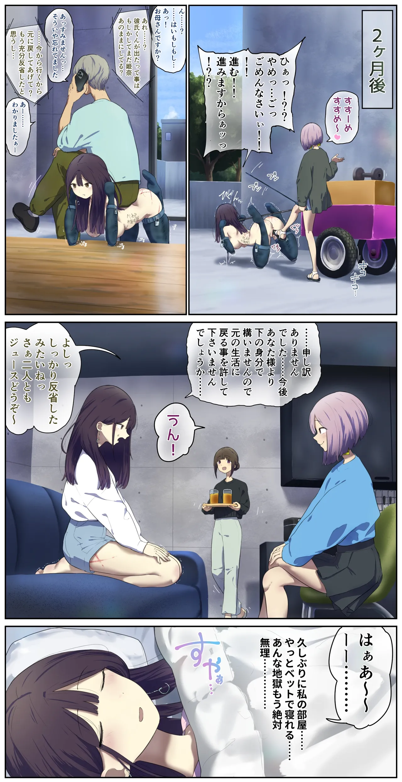 My boyfriend's pet 2 page 3 full