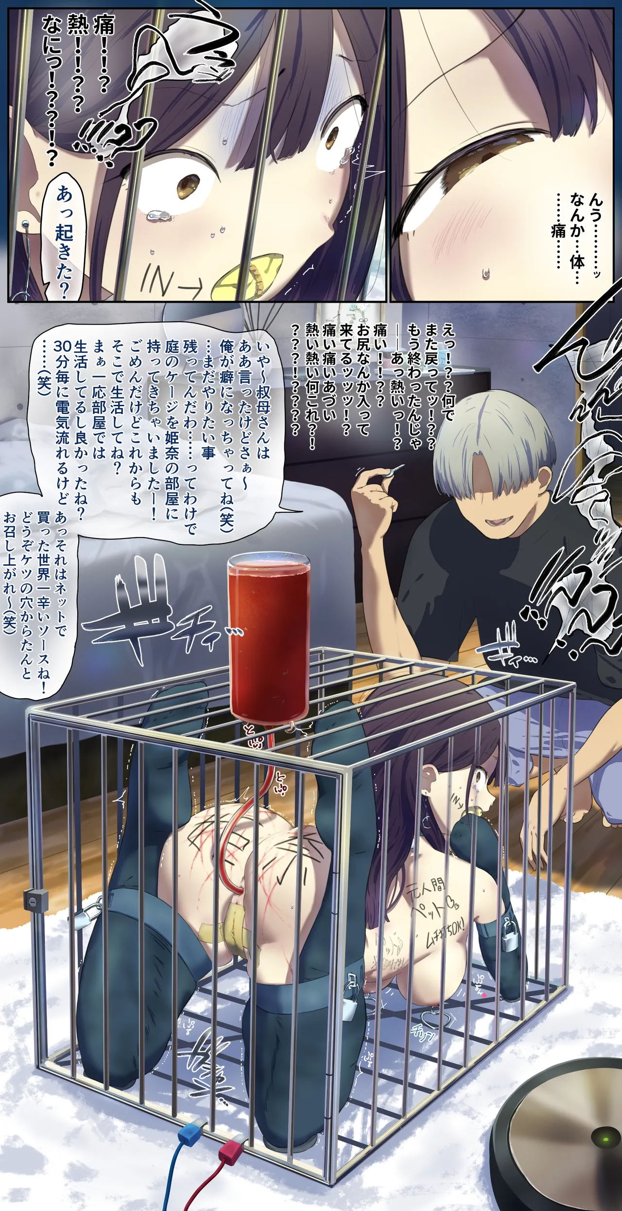 My boyfriend's pet 2 page 4 full