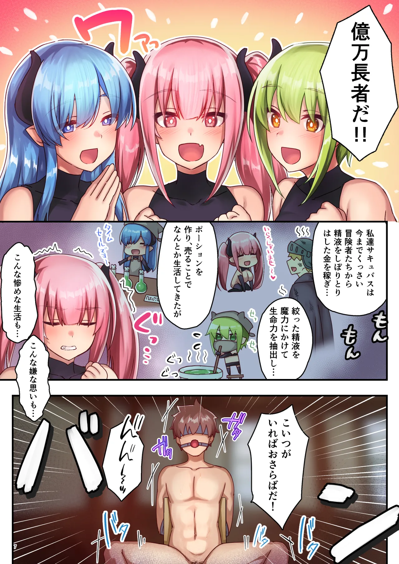 女性ばかりのパーティにヒーラーの僕が加入した結果3 page 9 full