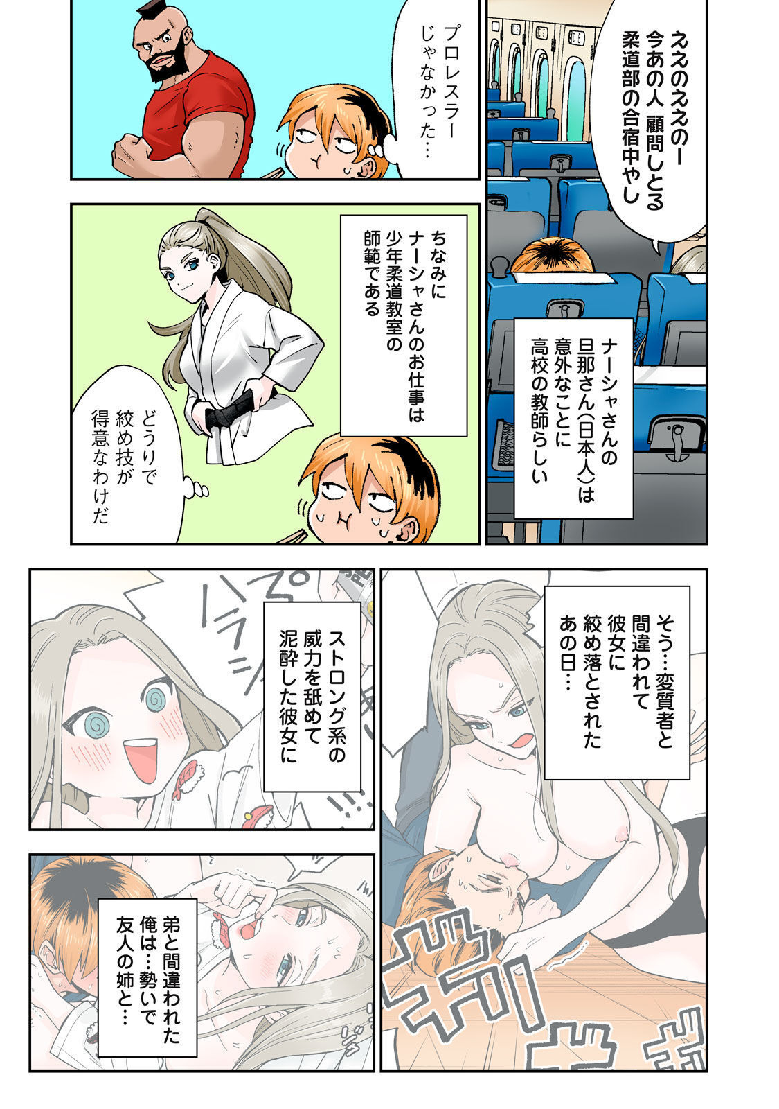 Hitozuma no Kuchibiru wa Kan Chuuhai no Aji ga Shite ~Anastasia Russian Wife Part 2~ page 10 full