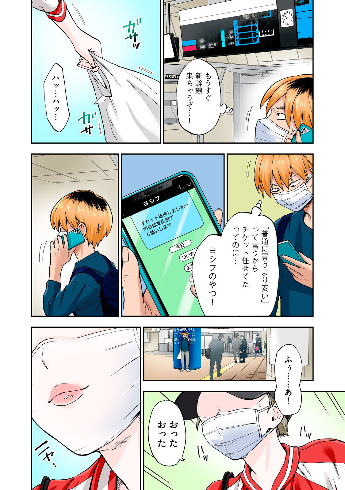 Hitozuma no Kuchibiru wa Kan Chuuhai no Aji ga Shite ~Anastasia Russian Wife Part 2~ page 3 full