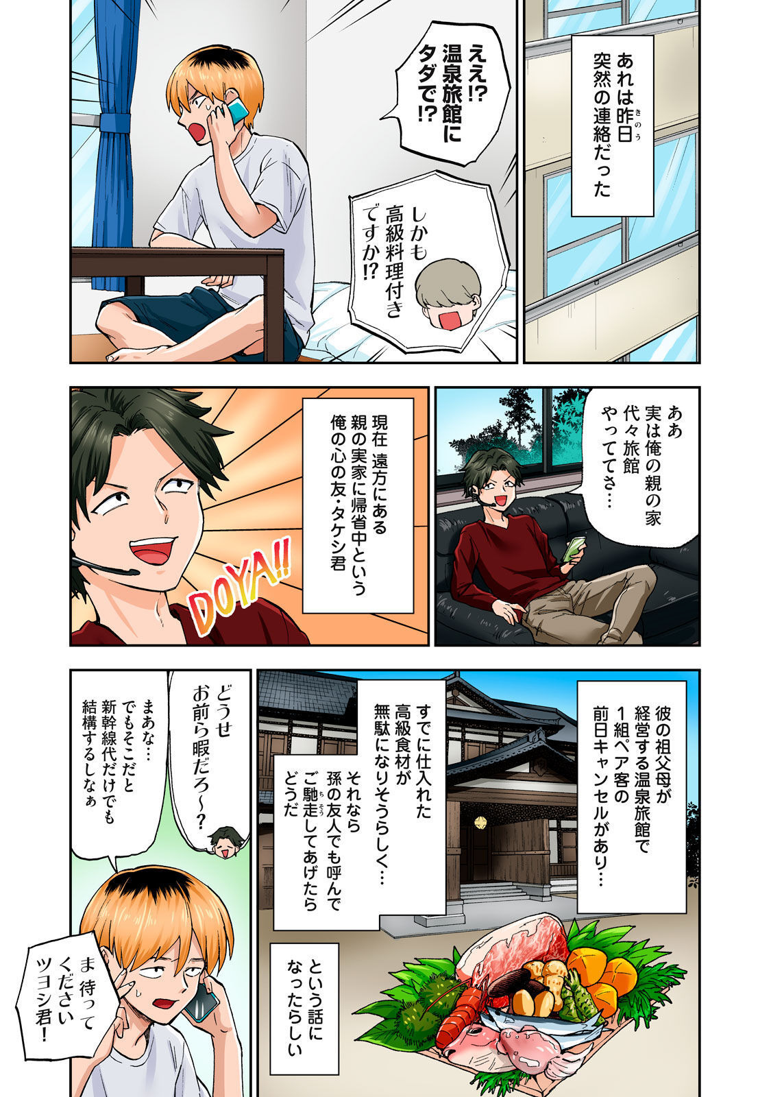 Hitozuma no Kuchibiru wa Kan Chuuhai no Aji ga Shite ~Anastasia Russian Wife Part 2~ page 6 full