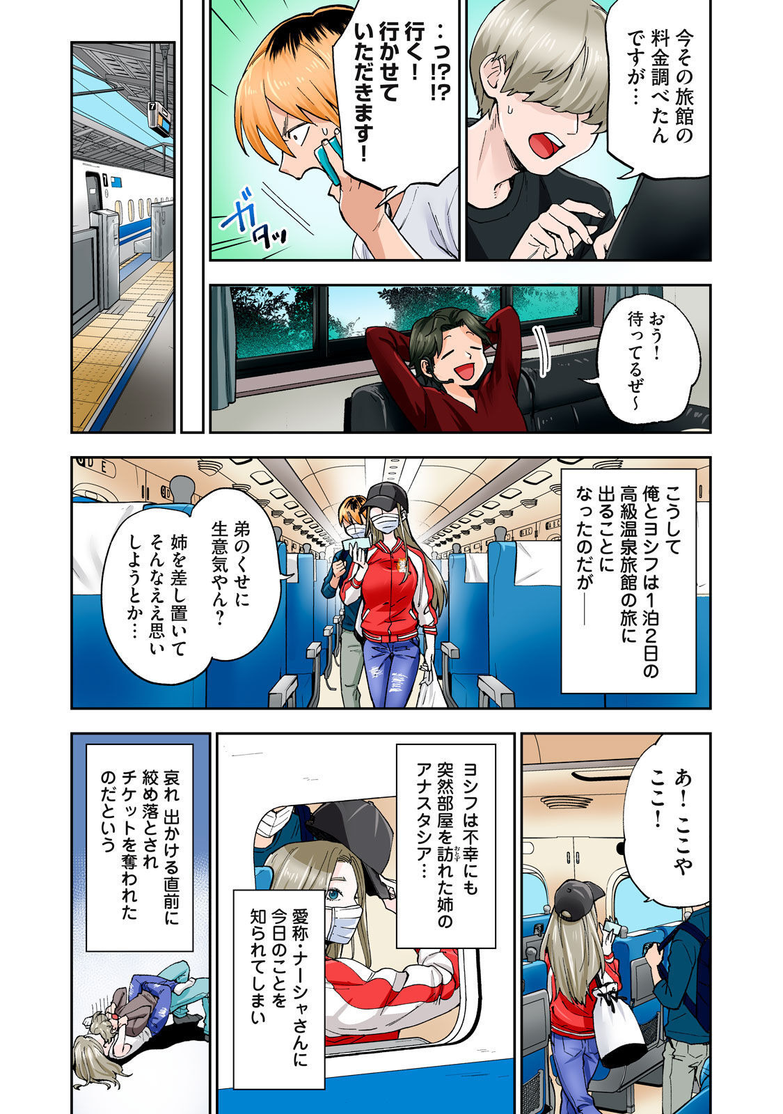 Hitozuma no Kuchibiru wa Kan Chuuhai no Aji ga Shite ~Anastasia Russian Wife Part 2~ page 7 full