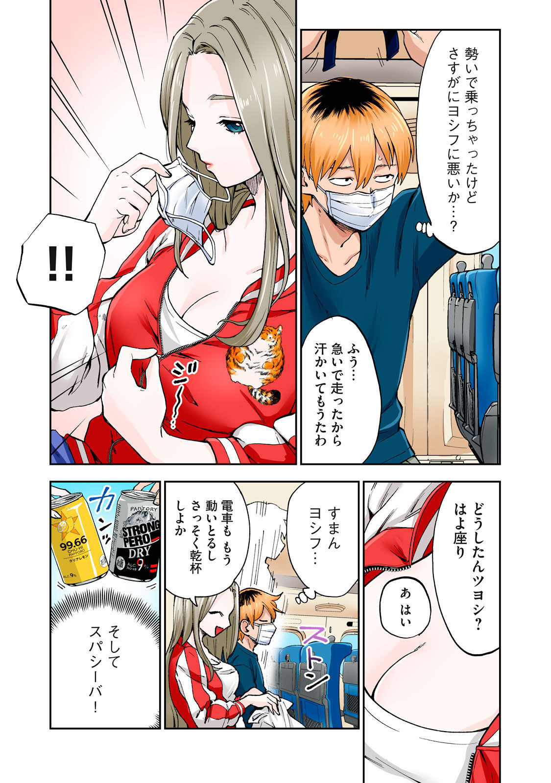 Hitozuma no Kuchibiru wa Kan Chuuhai no Aji ga Shite ~Anastasia Russian Wife Part 2~ page 8 full