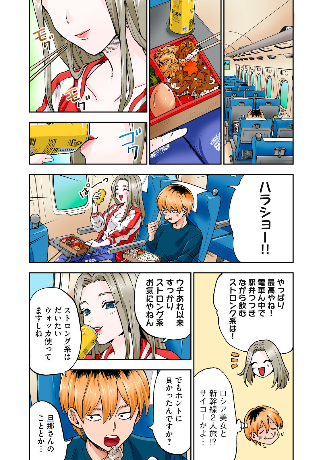 Hitozuma no Kuchibiru wa Kan Chuuhai no Aji ga Shite ~Anastasia Russian Wife Part 2~ page 9 full