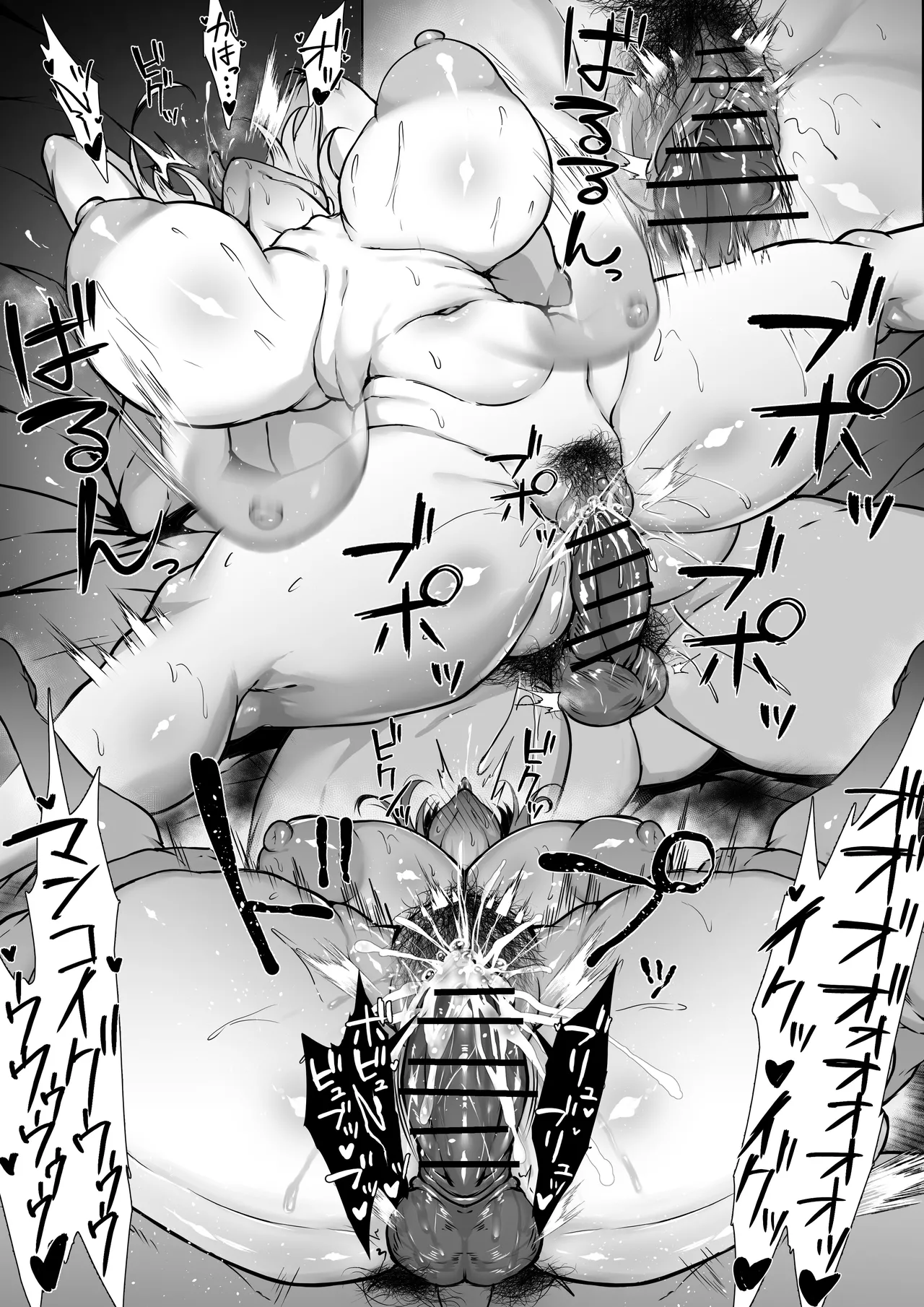 Uzaki Mama no Futei page 6 full