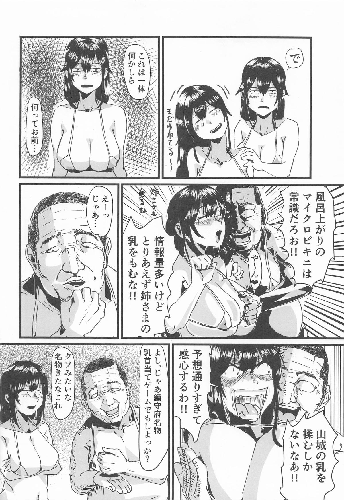 扶桑型とベロチューラブハメ孕まセックス page 5 full