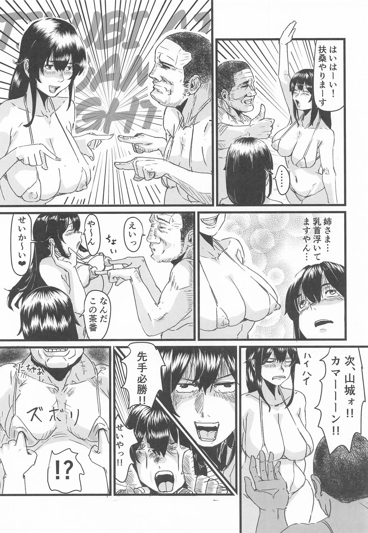 扶桑型とベロチューラブハメ孕まセックス page 6 full