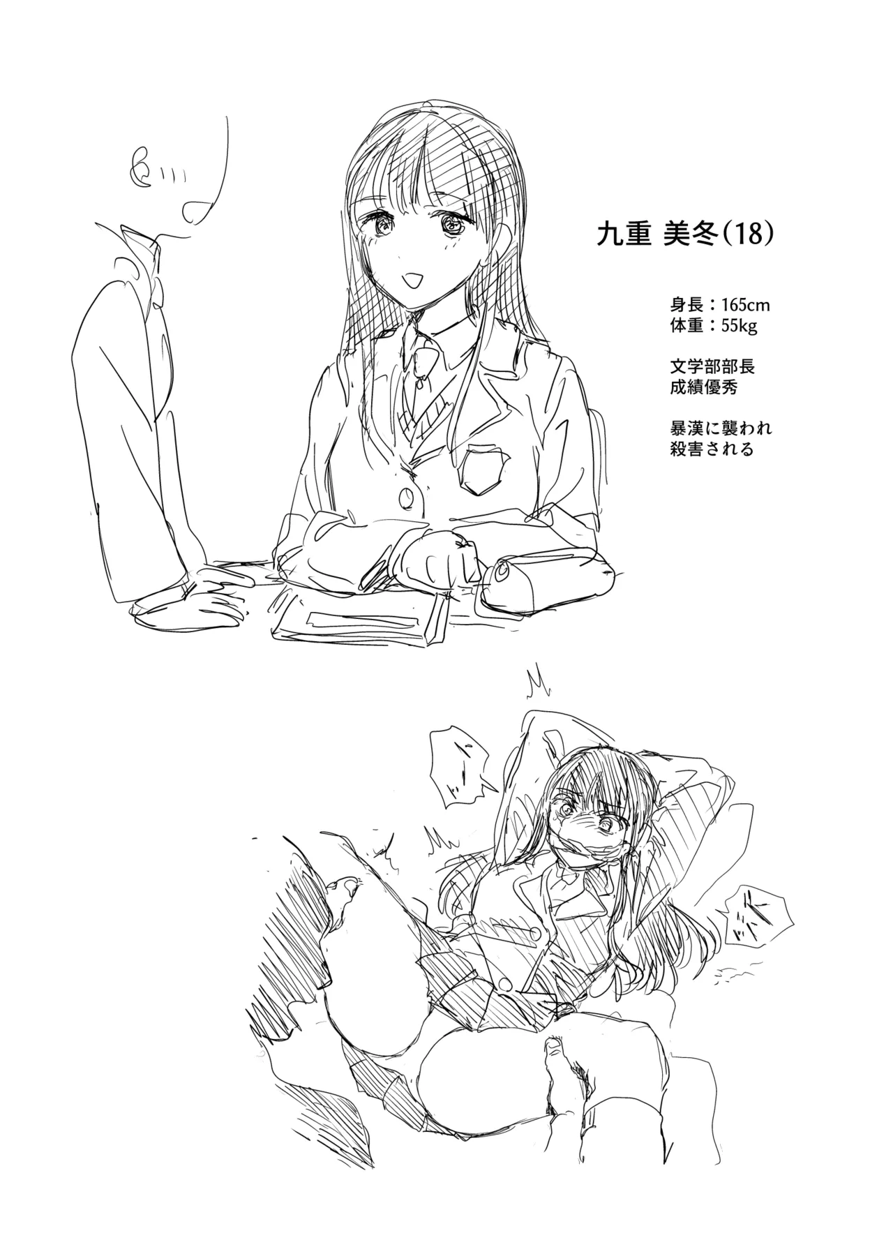 Kokonoe-san page 1 full