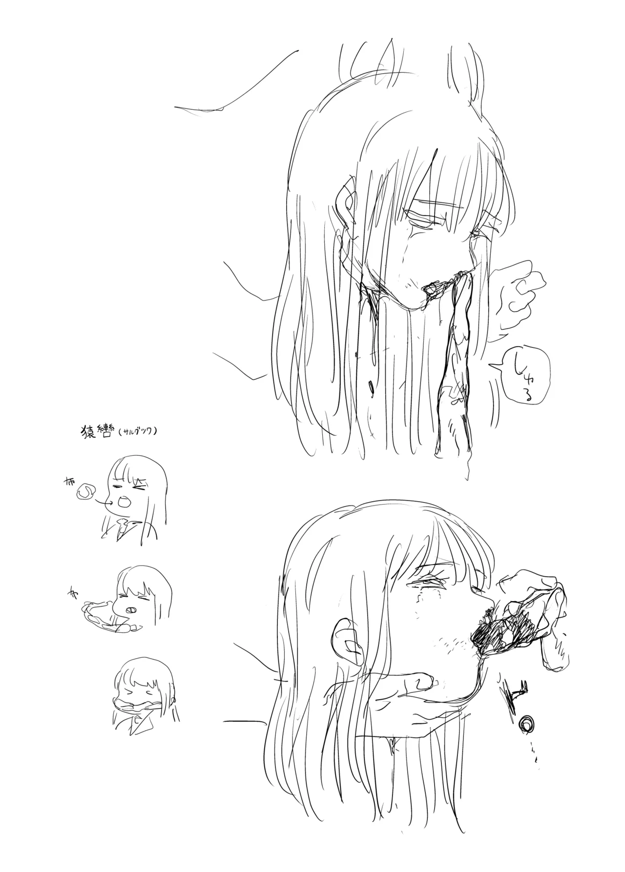 Kokonoe-san page 5 full