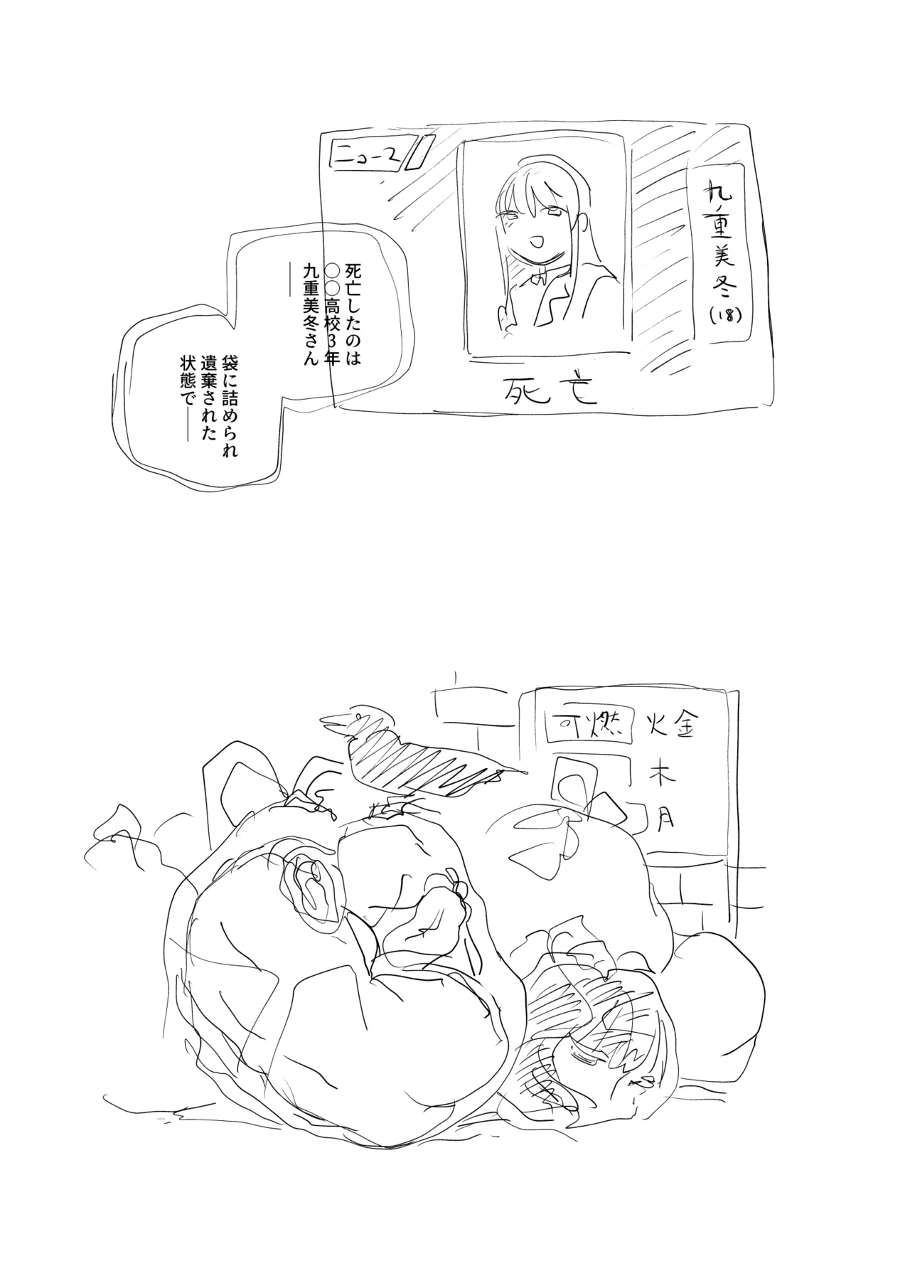 Kokonoe-san page 8 full