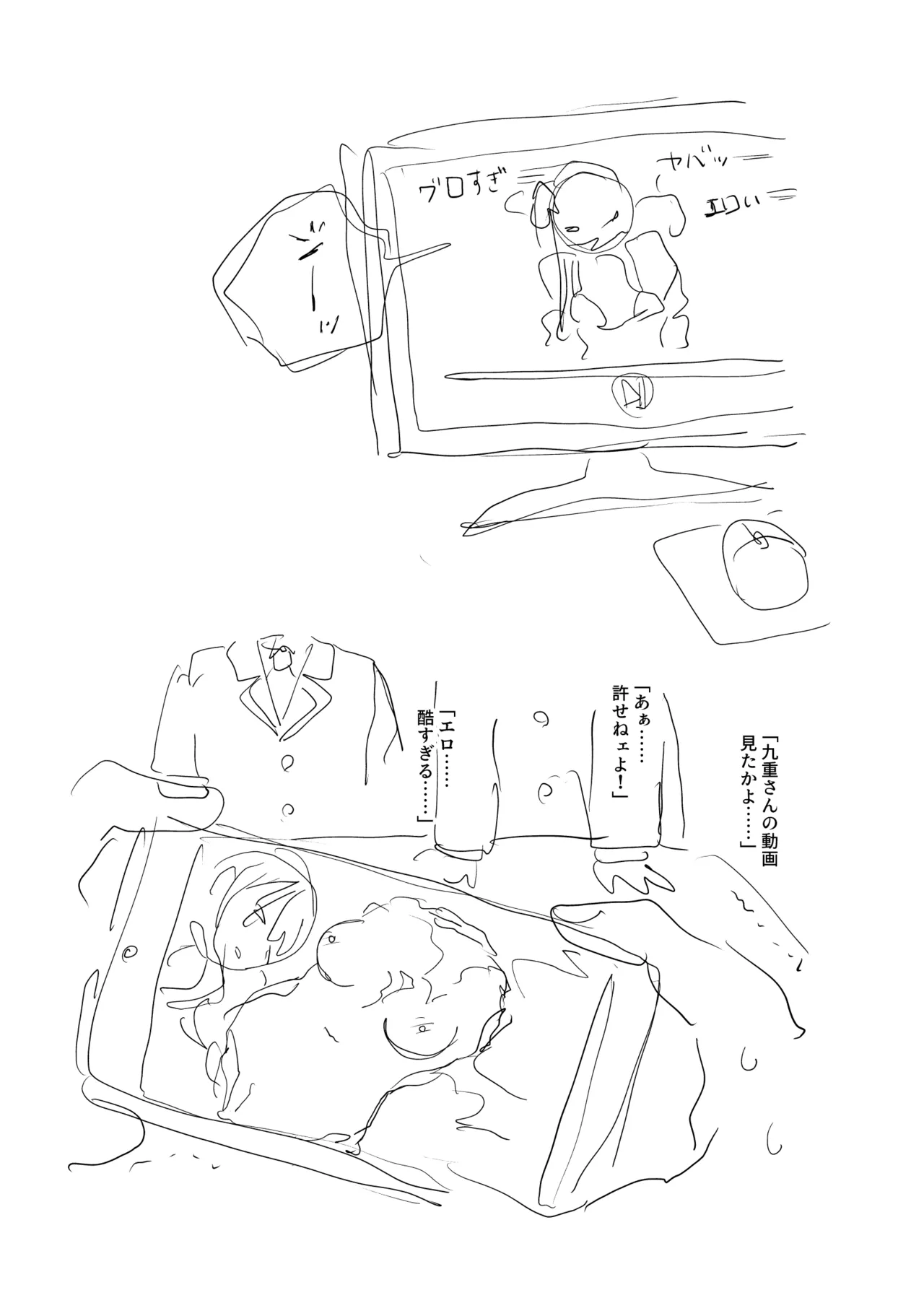 Kokonoe-san page 9 full