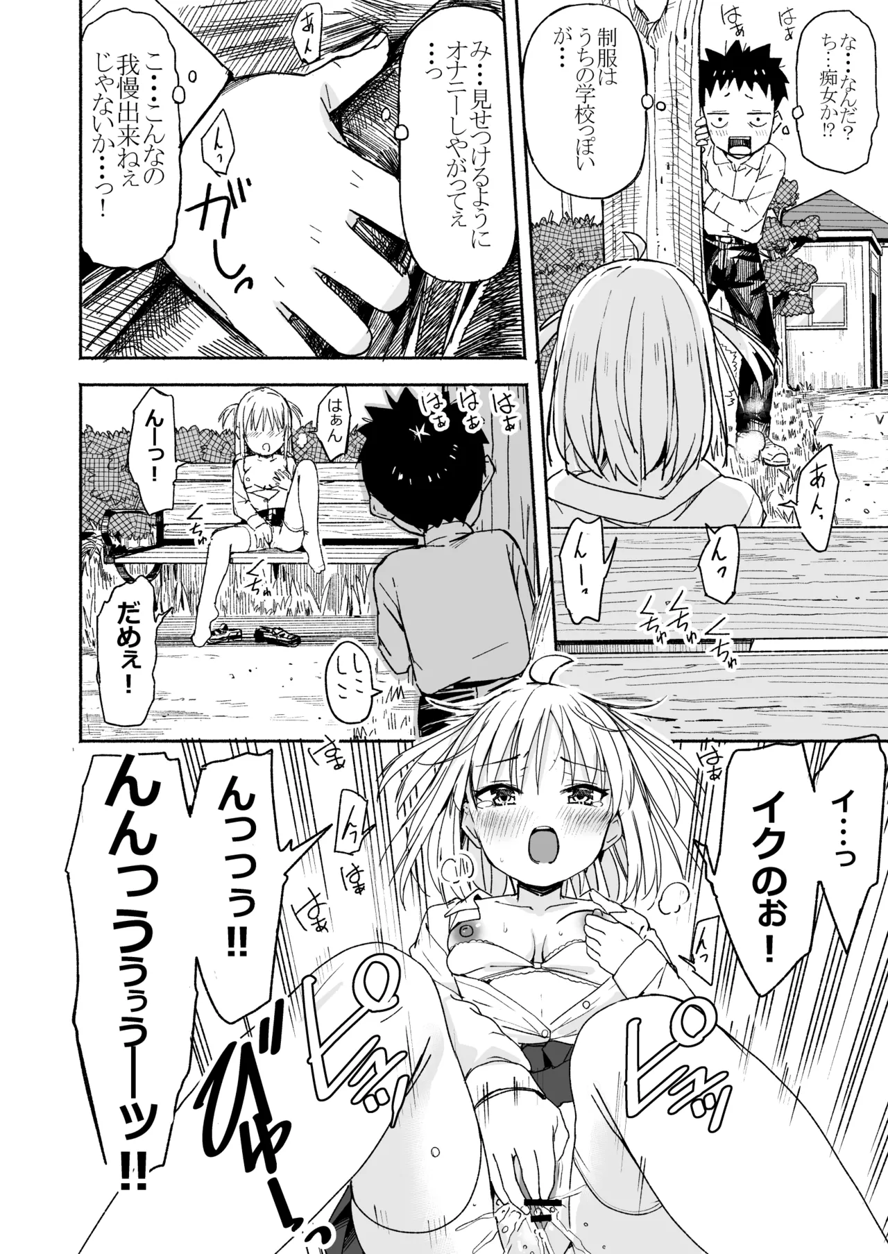 Luckysuke ~Lucky Sukebe ga Nichijou ni natchatta~ 3 page 7 full
