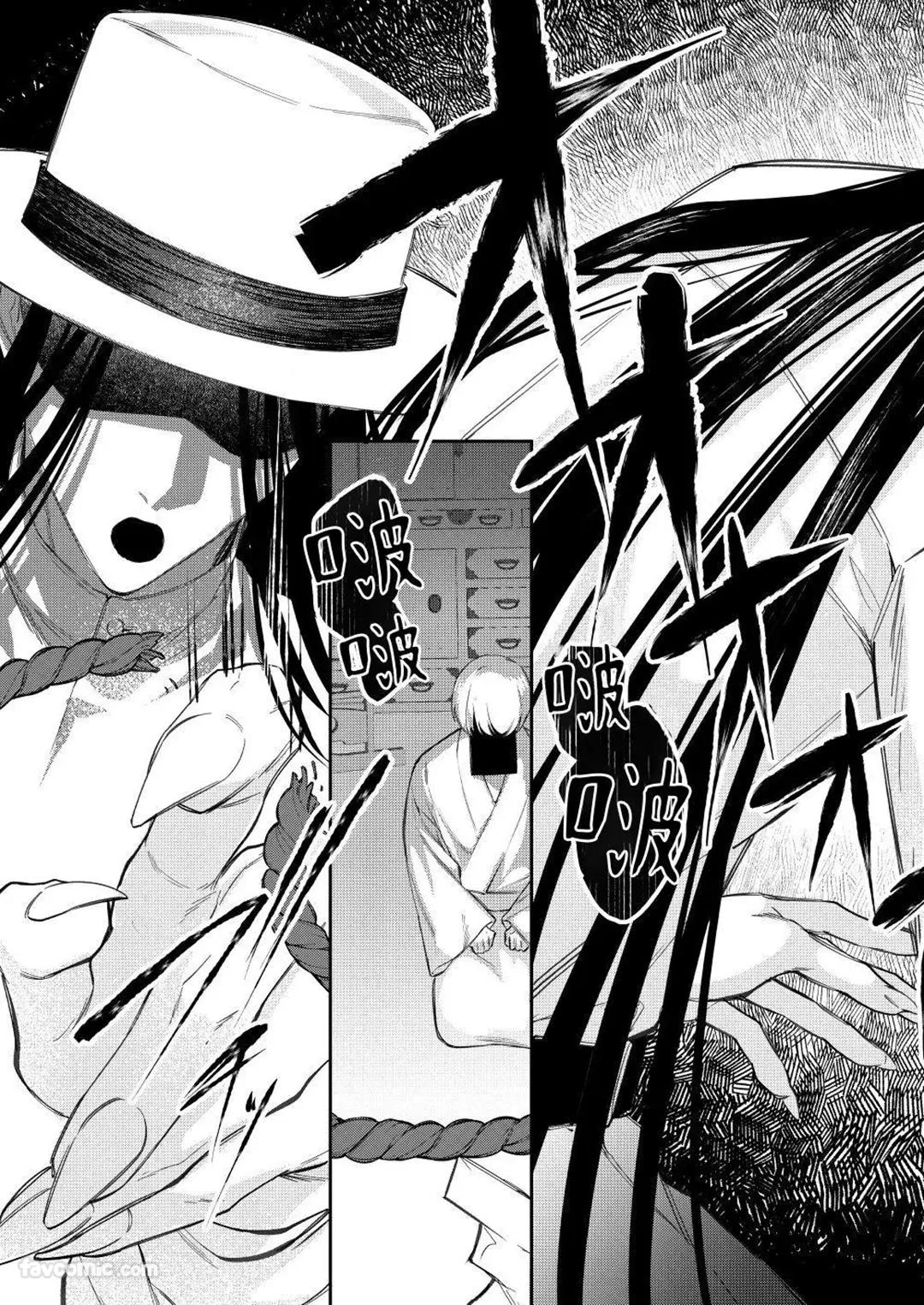 Kaeranu ha Itsuwari to Kairai︱虚伪与傀儡无法归还 page 10 full