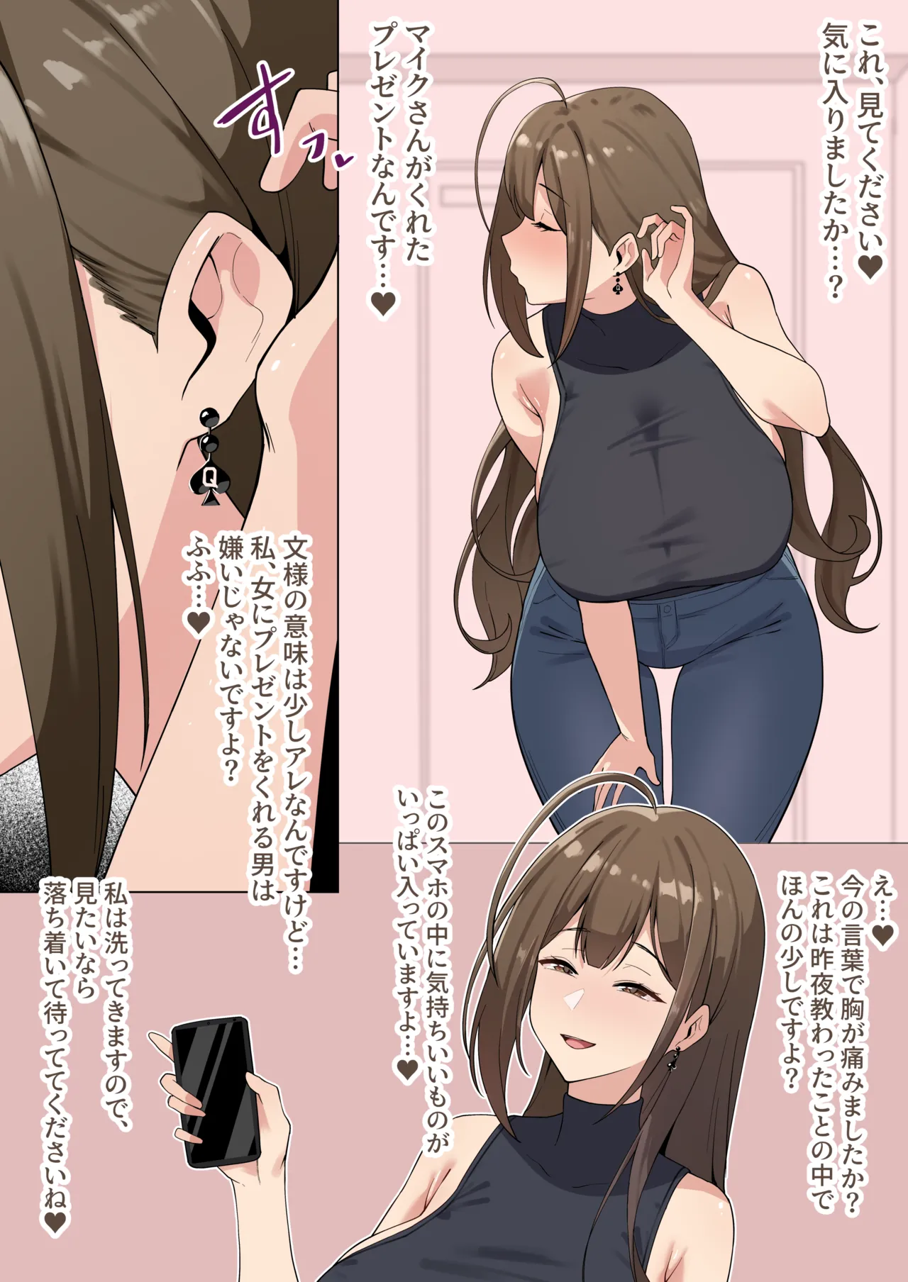 メガネル 3月 page 2 full