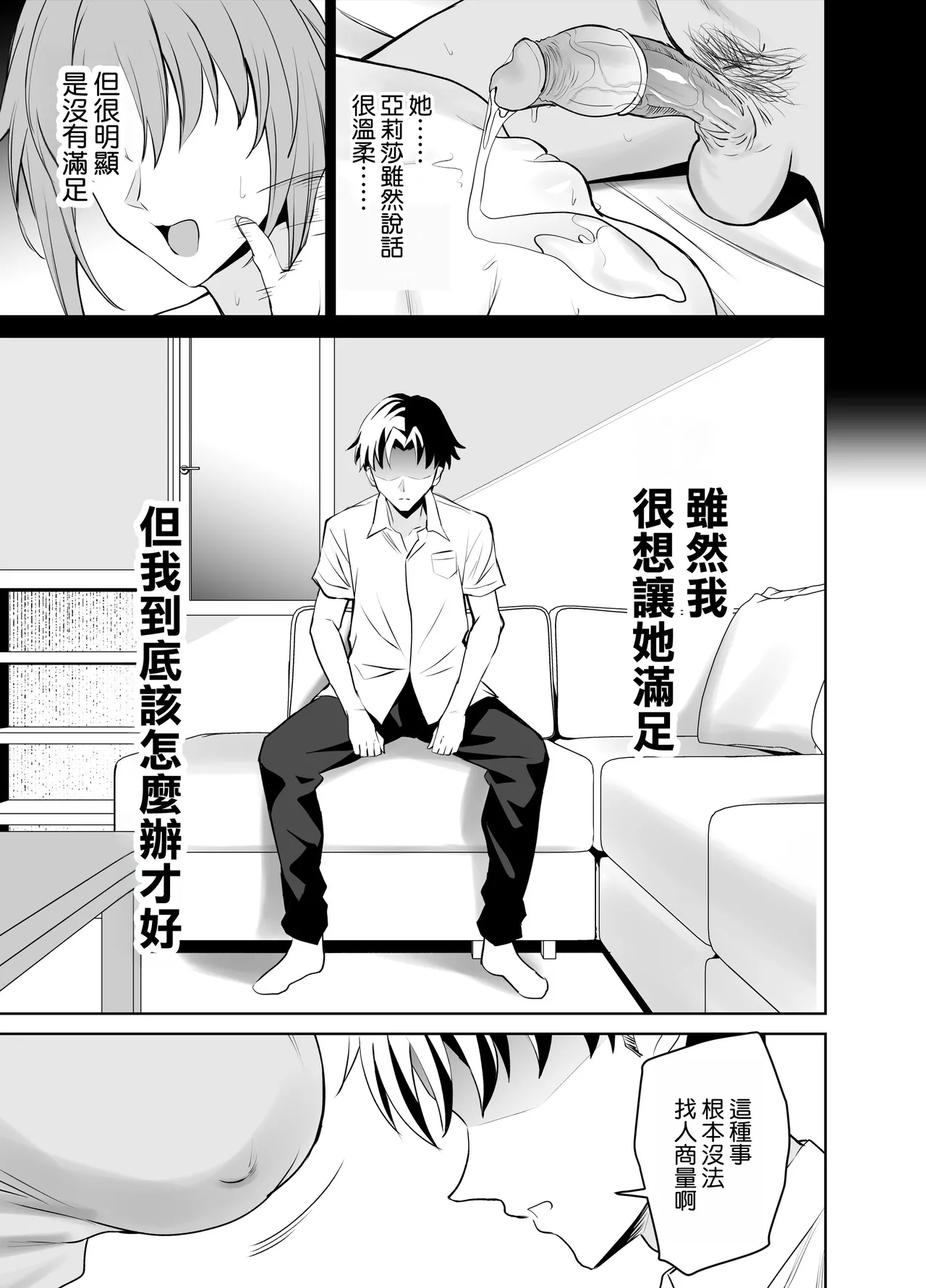 Kanojo no Mama to no SeFri Keiyaku｜和女友的媽媽的性伴侶契約 page 4 full