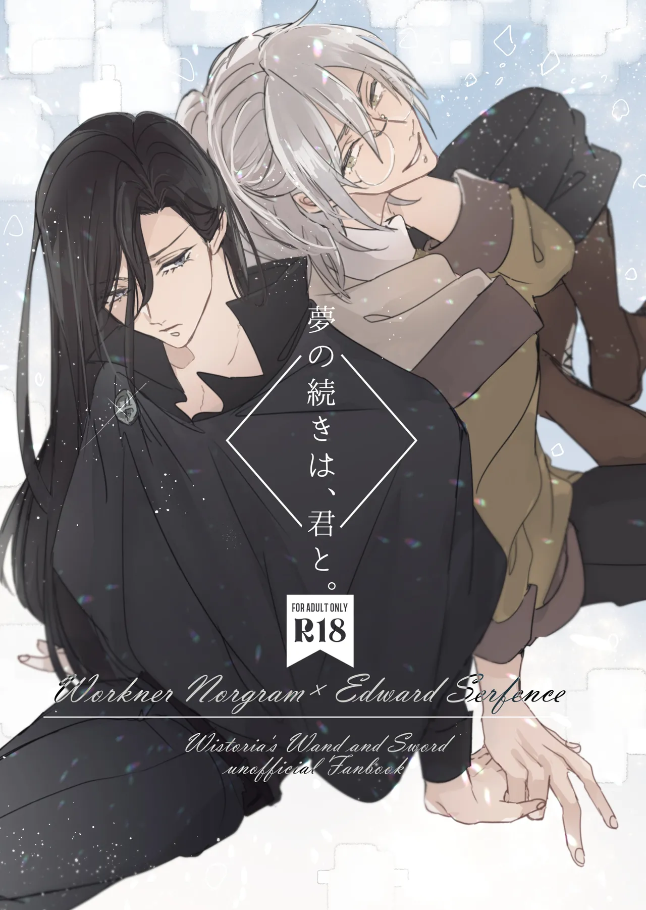 Waaedo Hon "Yumenotsudzuki Wa, Kunto." Sanpuru page 1 full