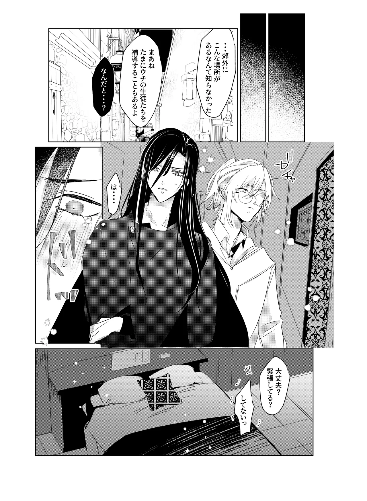 Waaedo Hon "Yumenotsudzuki Wa, Kunto." Sanpuru page 10 full