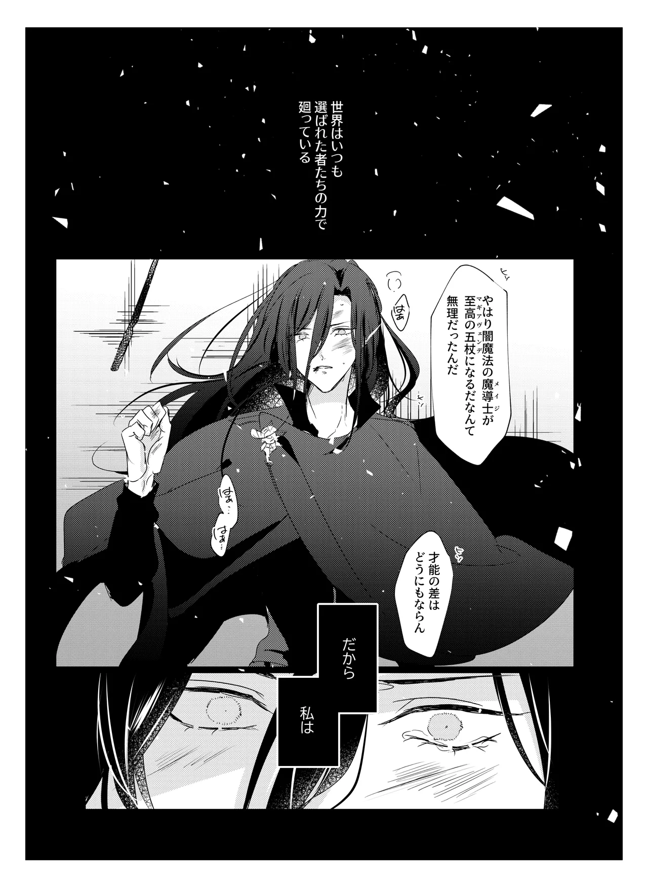 Waaedo Hon "Yumenotsudzuki Wa, Kunto." Sanpuru page 2 full