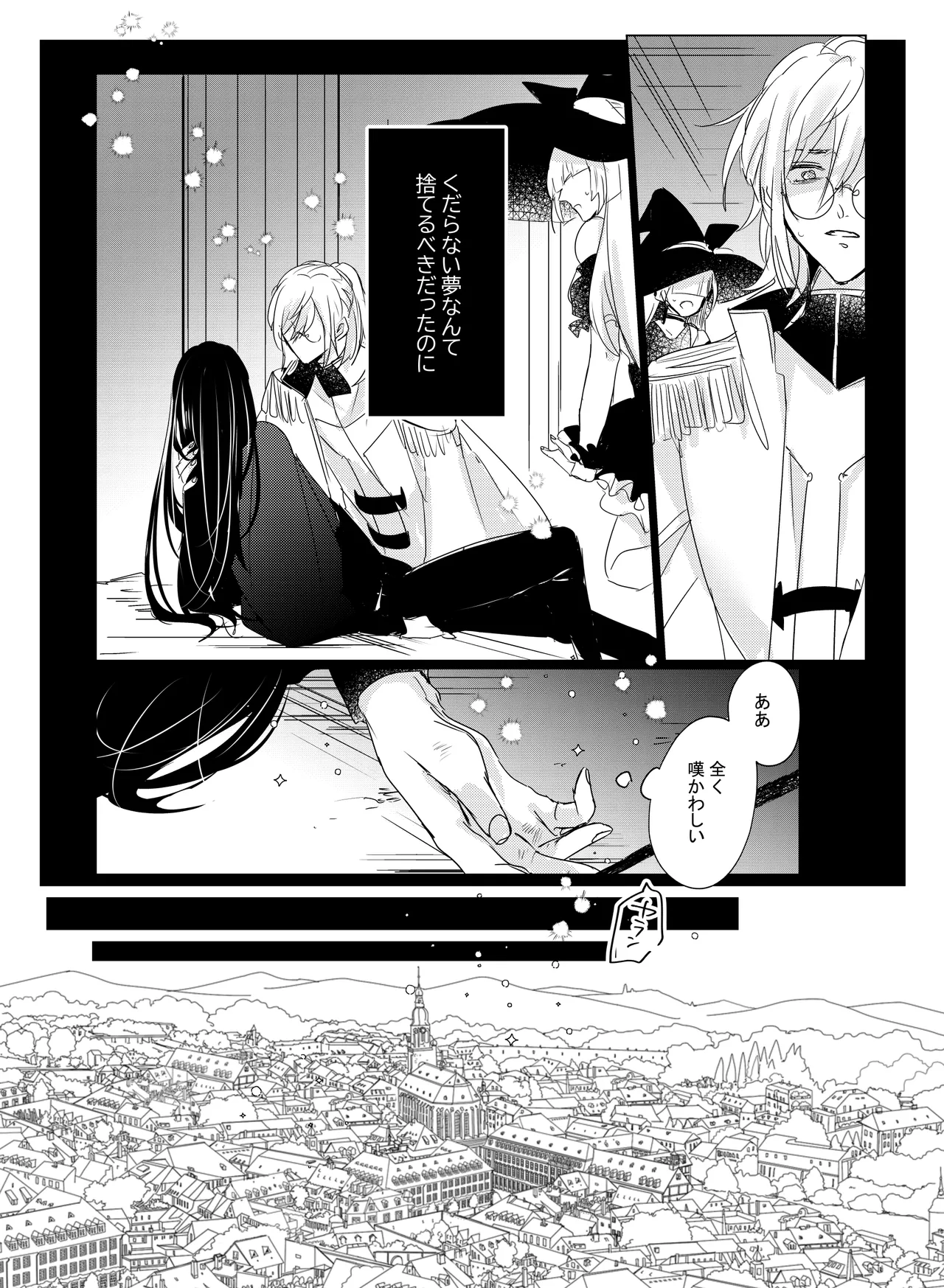 Waaedo Hon "Yumenotsudzuki Wa, Kunto." Sanpuru page 3 full
