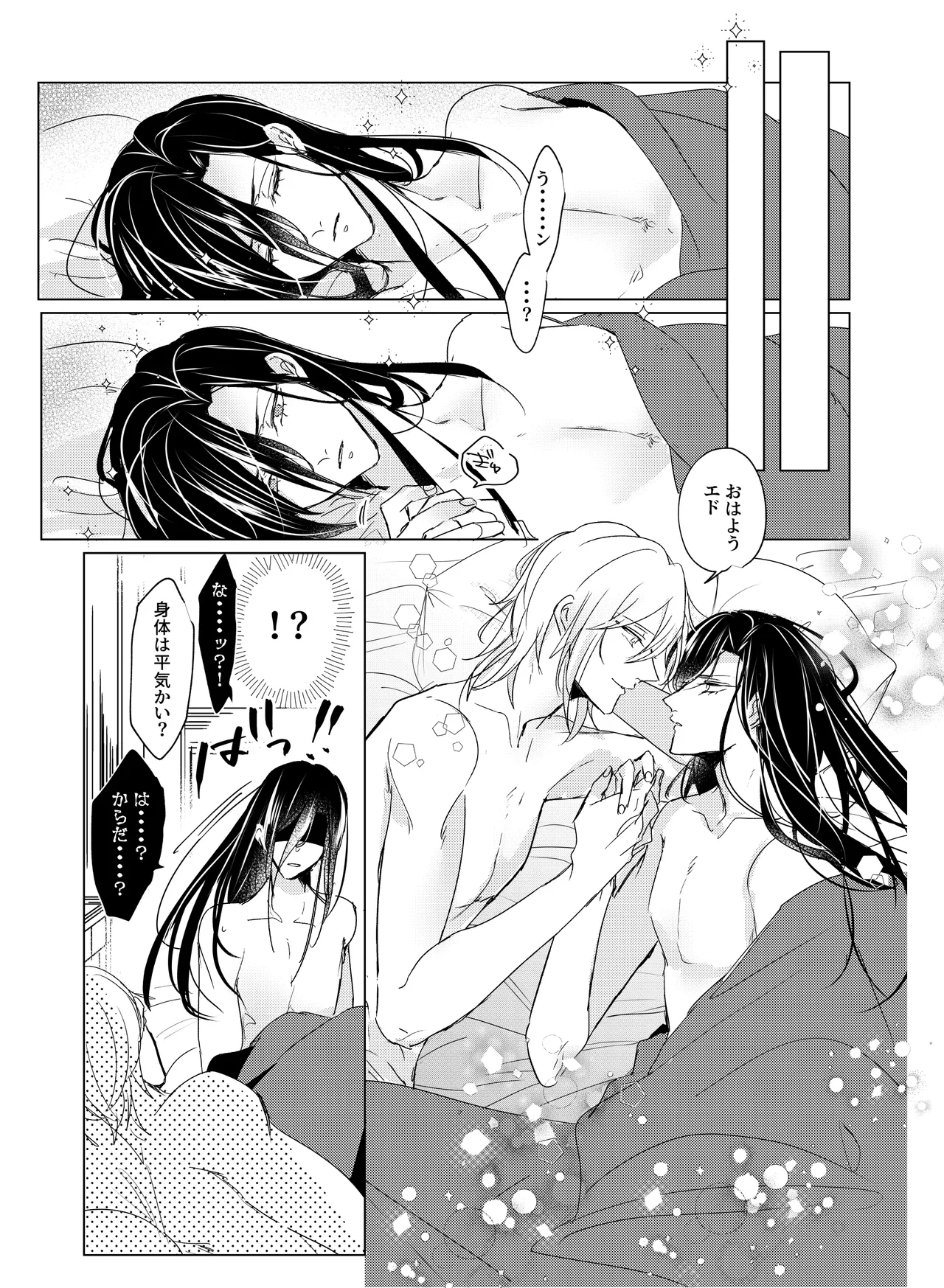 Waaedo Hon "Yumenotsudzuki Wa, Kunto." Sanpuru page 4 full