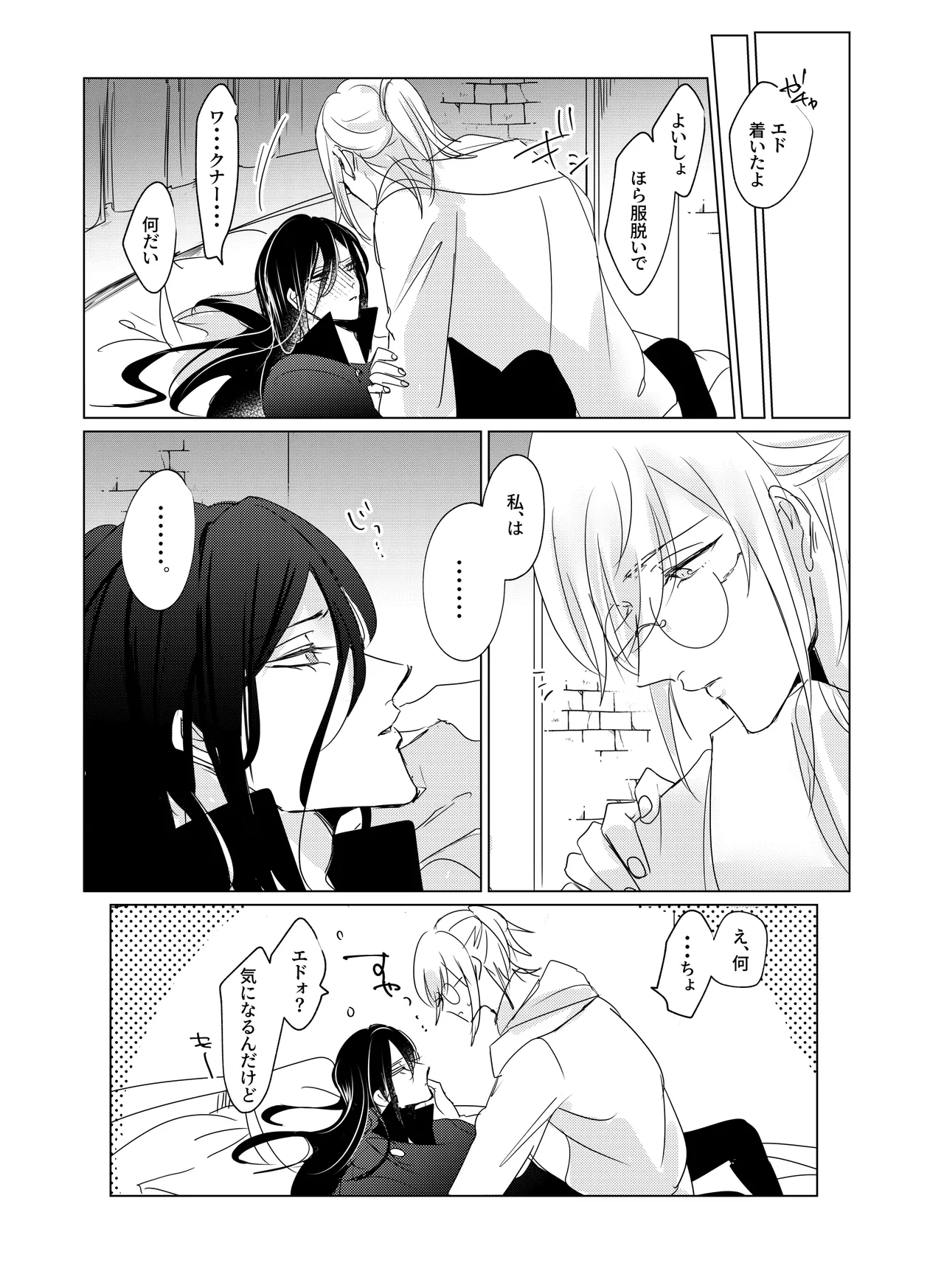 Waaedo Hon "Yumenotsudzuki Wa, Kunto." Sanpuru page 6 full