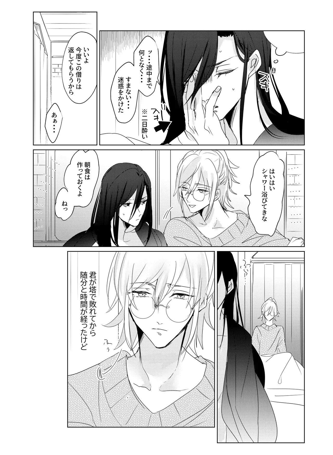 Waaedo Hon "Yumenotsudzuki Wa, Kunto." Sanpuru page 7 full