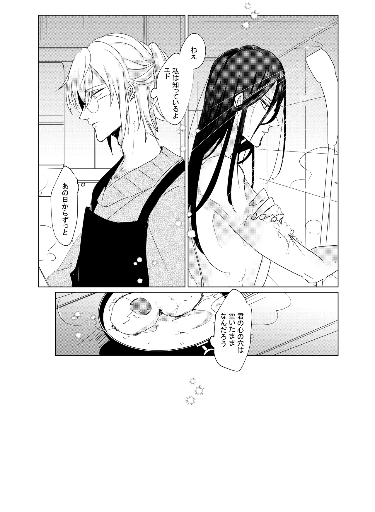 Waaedo Hon "Yumenotsudzuki Wa, Kunto." Sanpuru page 8 full