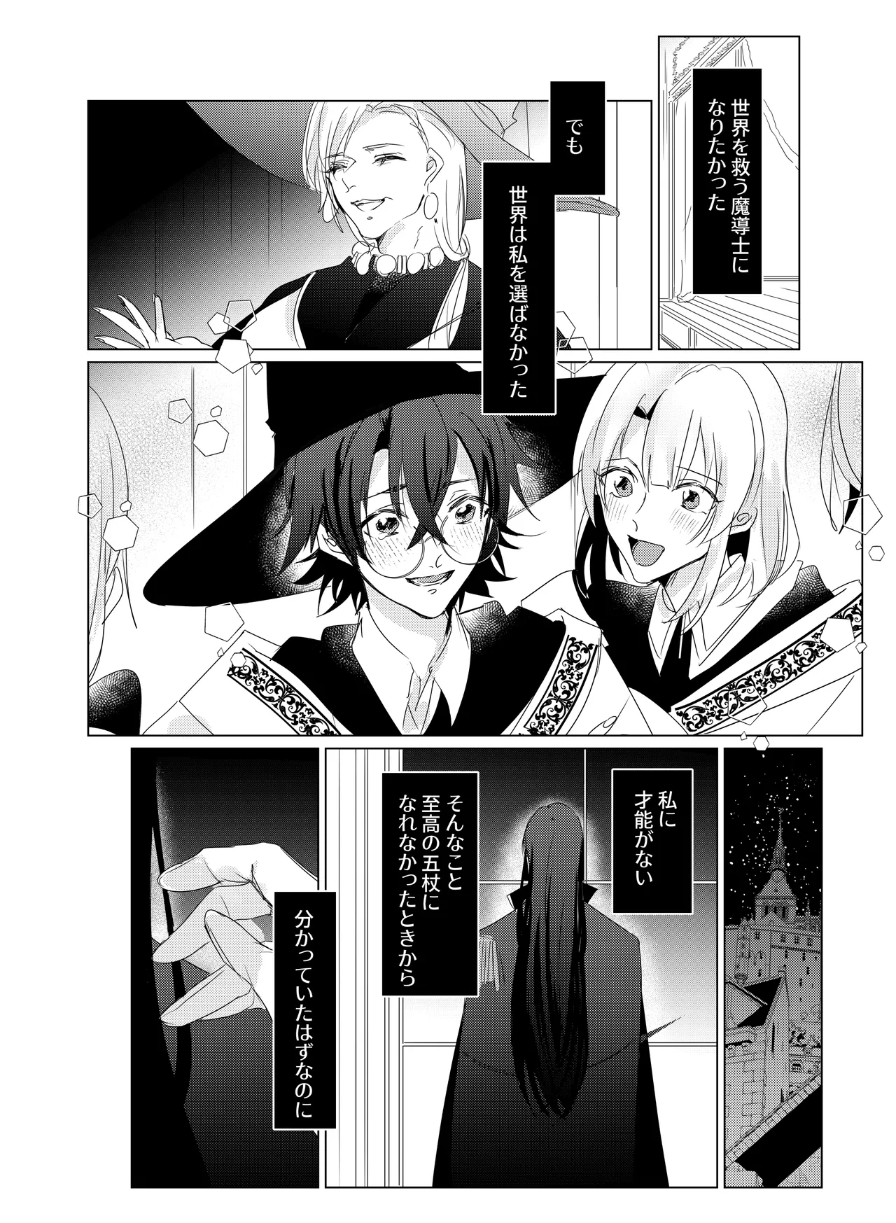 Waaedo Hon "Yumenotsudzuki Wa, Kunto." Sanpuru page 9 full