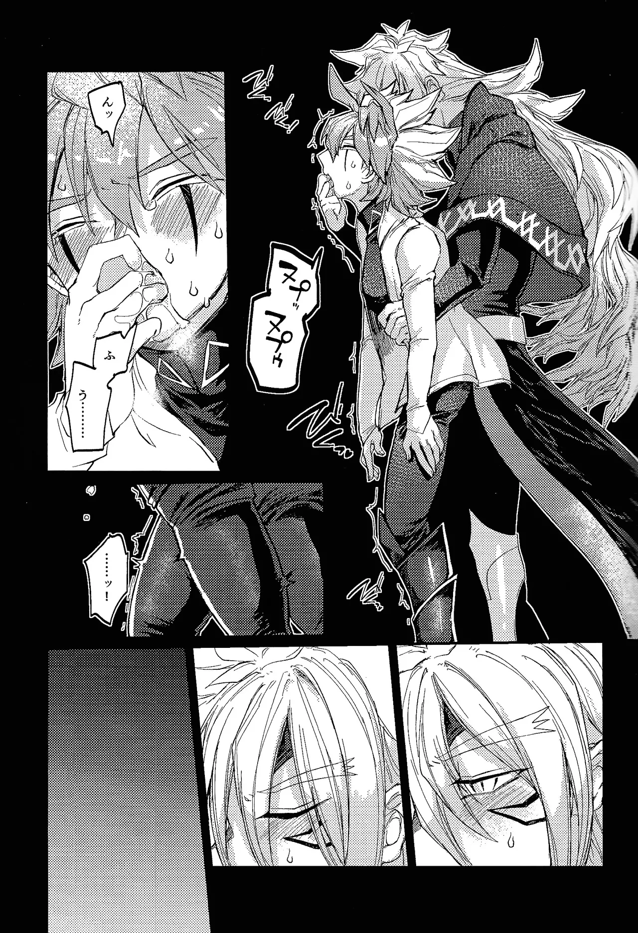 Kofukuna porarisu page 4 full