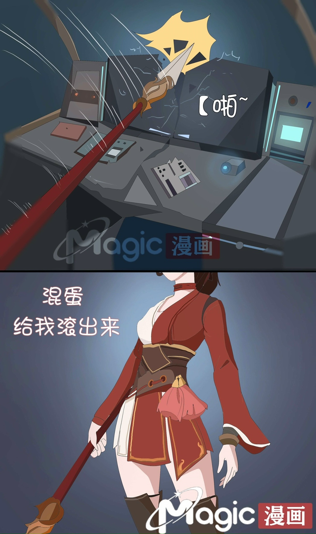 王者痒罚室（云缨安琪拉篇） page 1 full